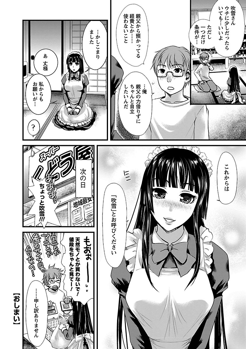 [Shirota Kurota] Meshimase♡Aigan Maid [Digital] page 38 full