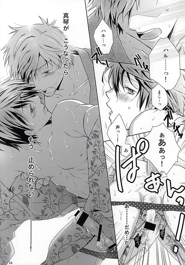 (C88) [B-SP (Chizuko)] Happy Natsumatsuri (Free!) page 21 full