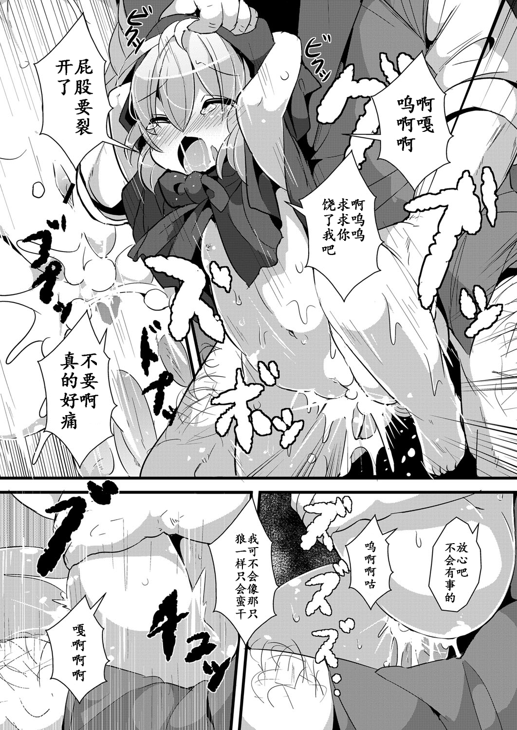 [ro] Ookami to Akazukin Ch. 2 (Monthly QooPA 2014-09) [Chinese] [E个人汉化] [Digital] page 15 full