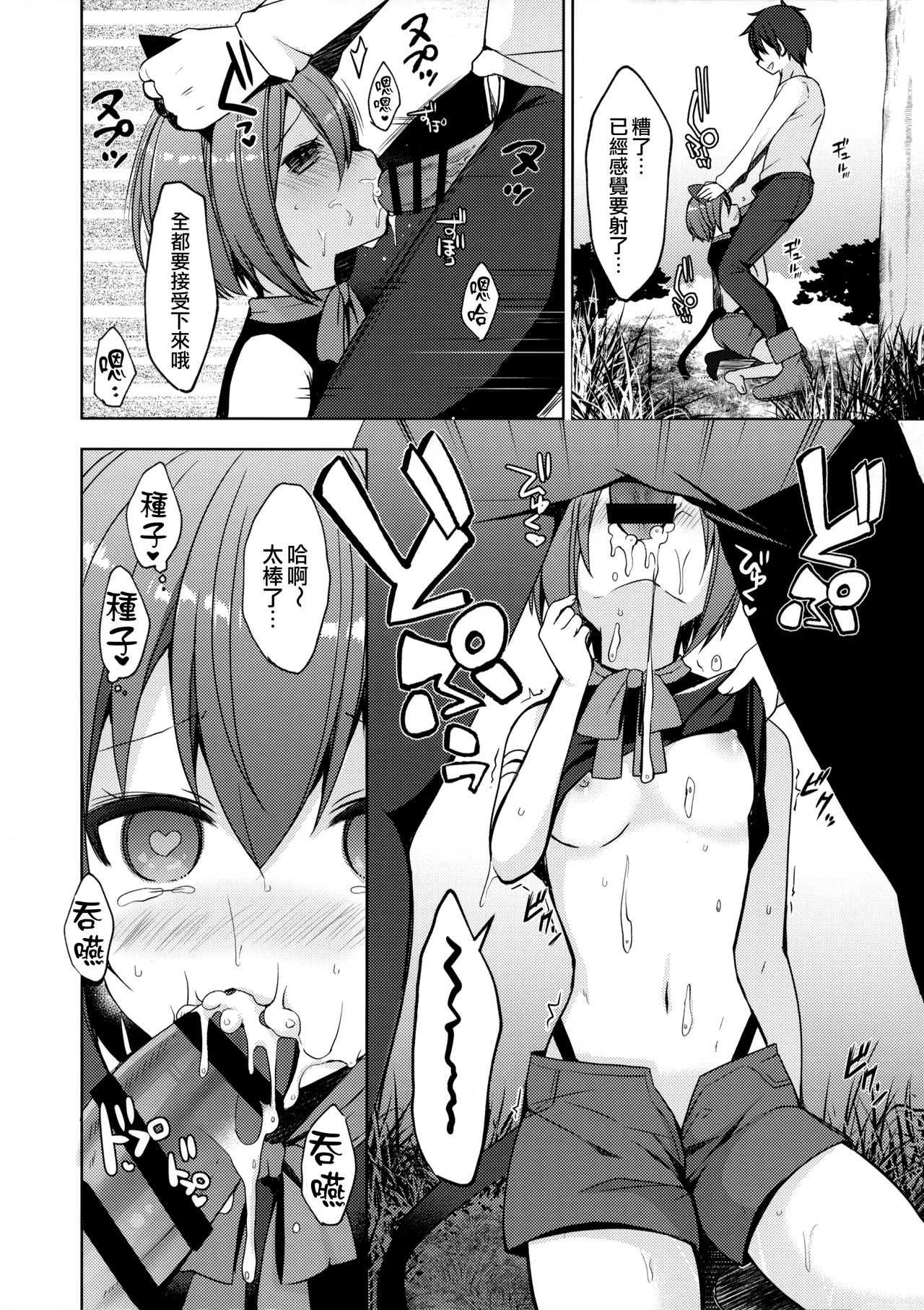 (C95) [moriQ (Mori Airi)] Isekai Shoujo Onedarix [Chinese] [無邪気漢化組] page 8 full