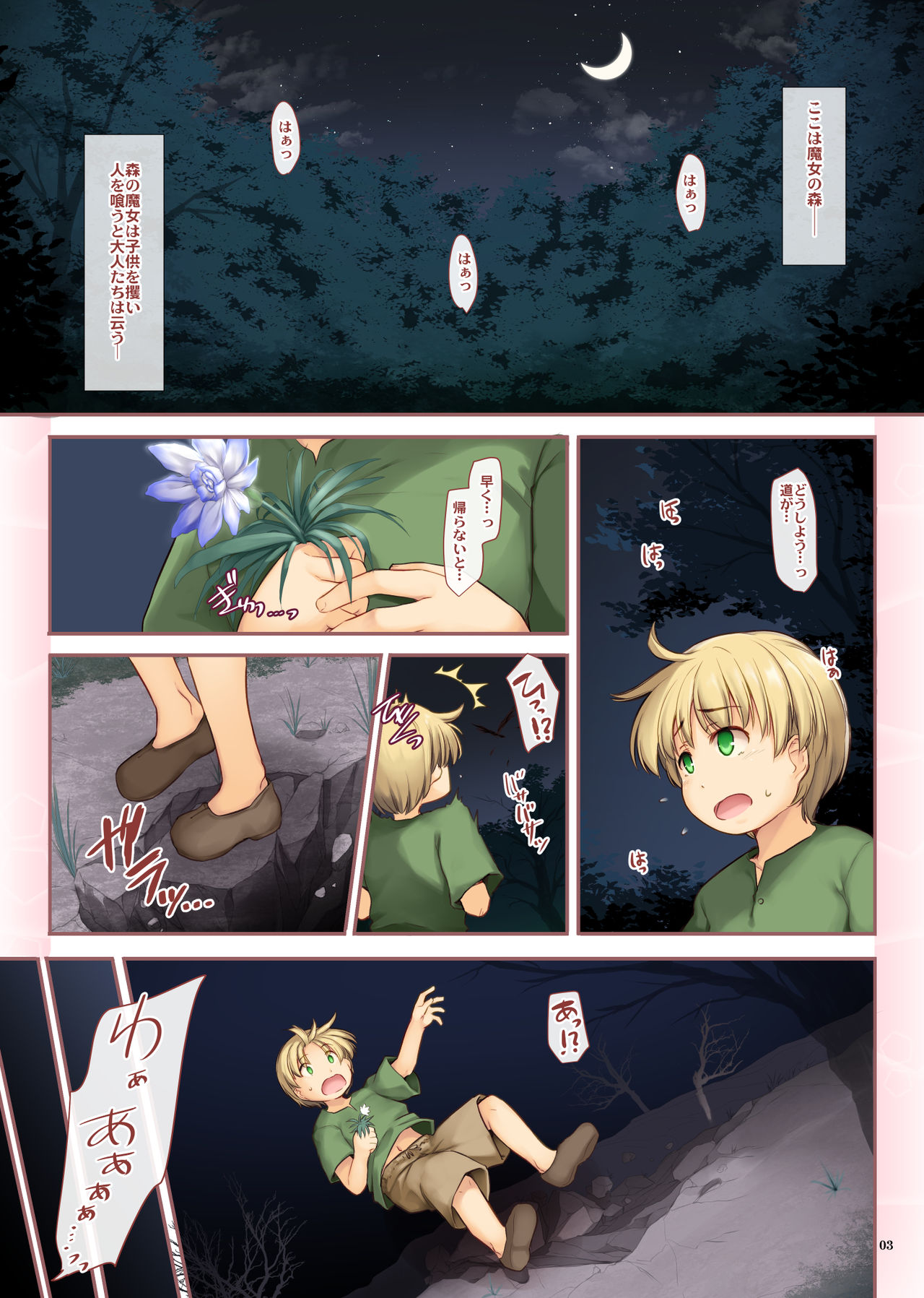 [Shimoyakedou (Ouma Tokiichi)] Kadowakashi no Majo-san [Digital] page 2 full