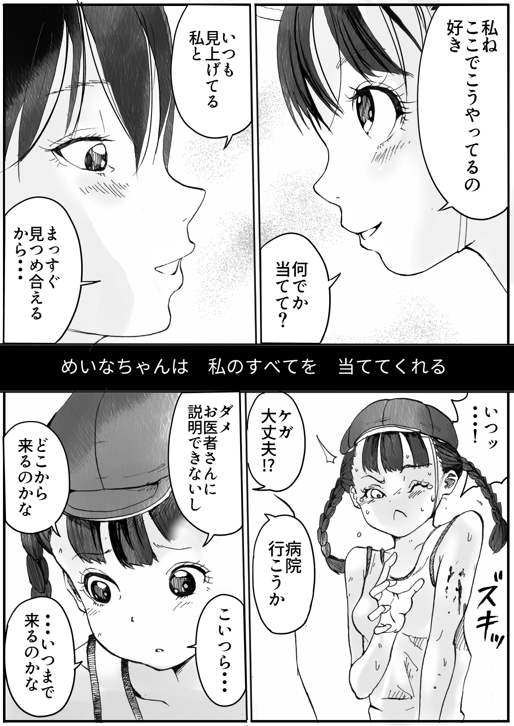 [Ichinichi Atelier (Himei Yoru)] Shoujo to Shoujo to Jigokuezu 1-kan page 32 full