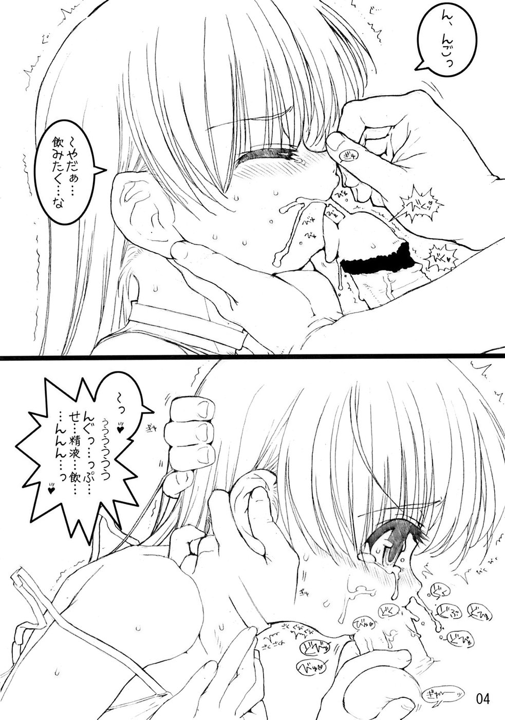 (SC33) [Tololinco (Tololi)] Lolita na Hon page 4 full