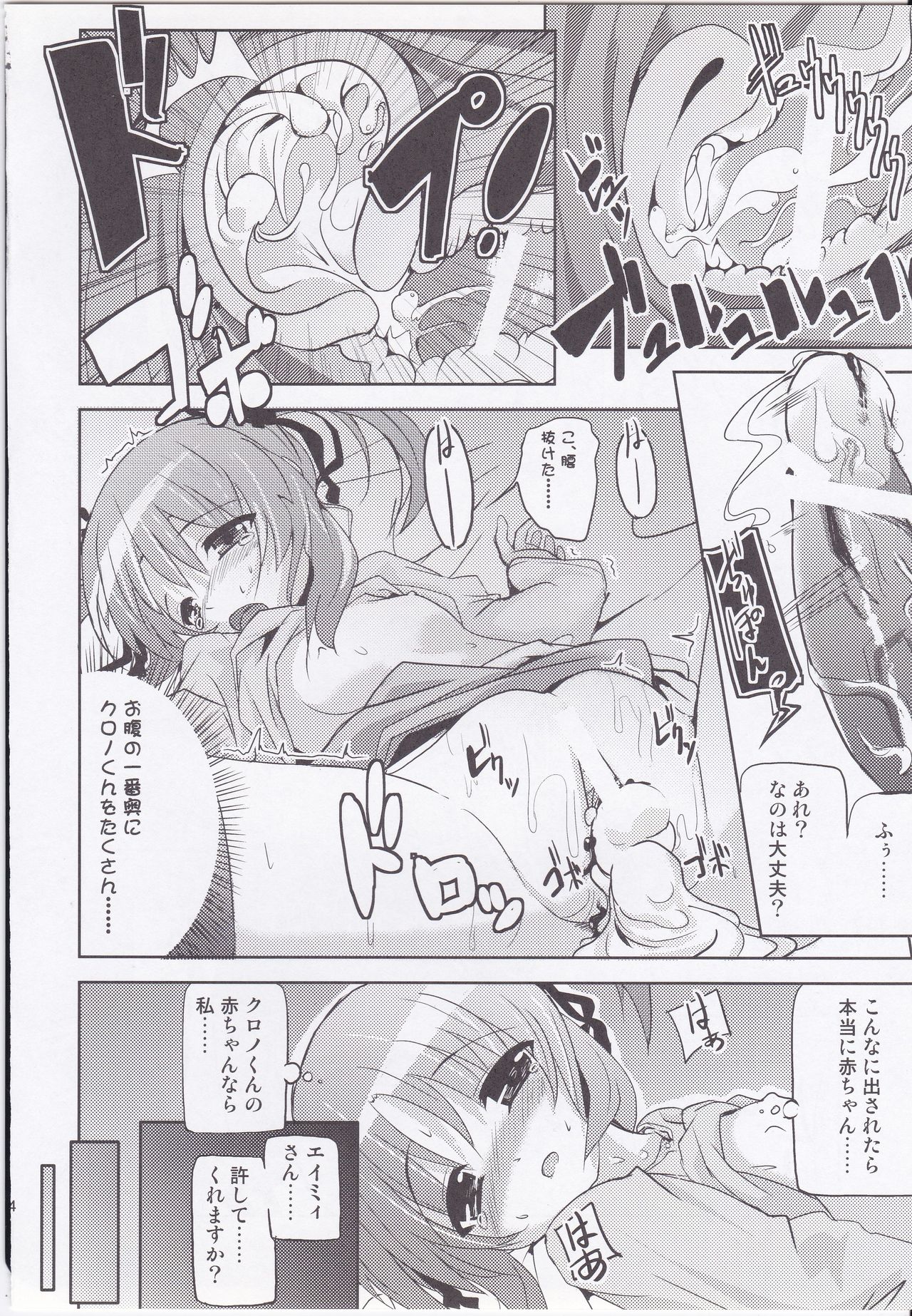 (C74) [Einhorn (nio)] Chrono-kun Goranshin. (Mahou Shoujo Lyrical Nanoha) page 24 full