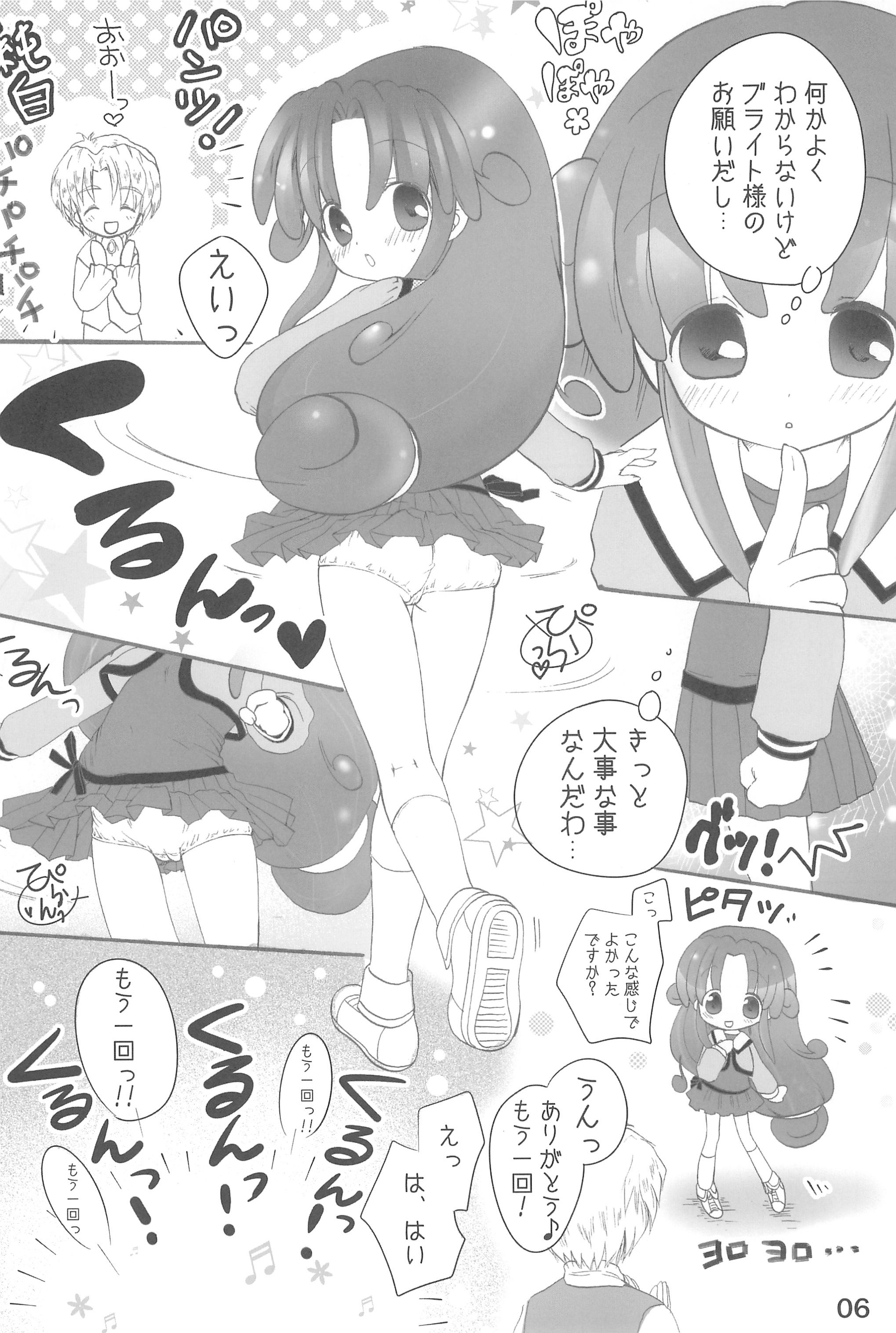 (Puniket 17) [Momoameya (Konno Chikata)] Rein-sama, Goyoujin! (Fushigiboshi no Futagohime) page 6 full