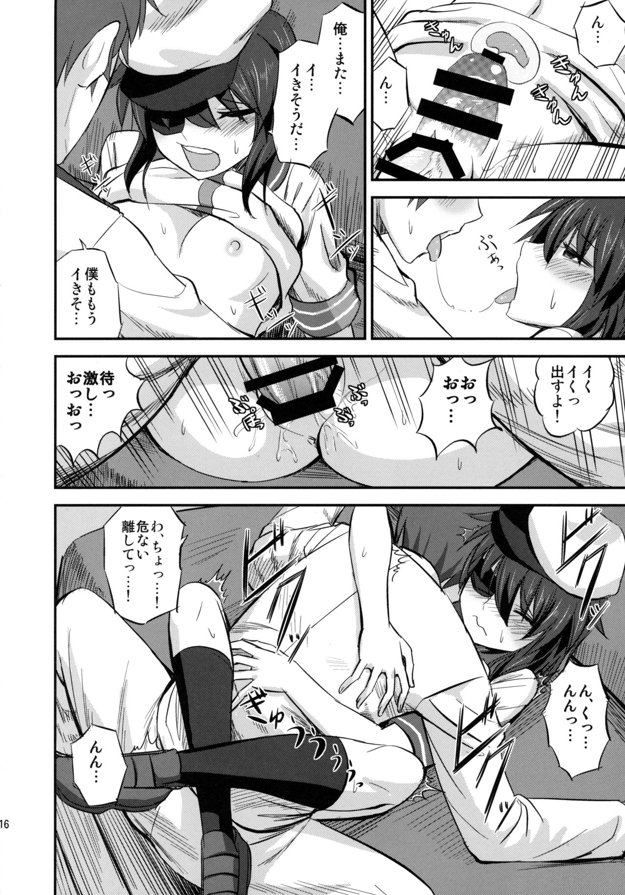 (SC2016 Autumn) [Can Do Now! (Minarai Zouhyou)] Kiso-chan ni Ecchi o Oshiex + Kiso-san Nozokarex (Kantai Collection -KanColle-) page 15 full