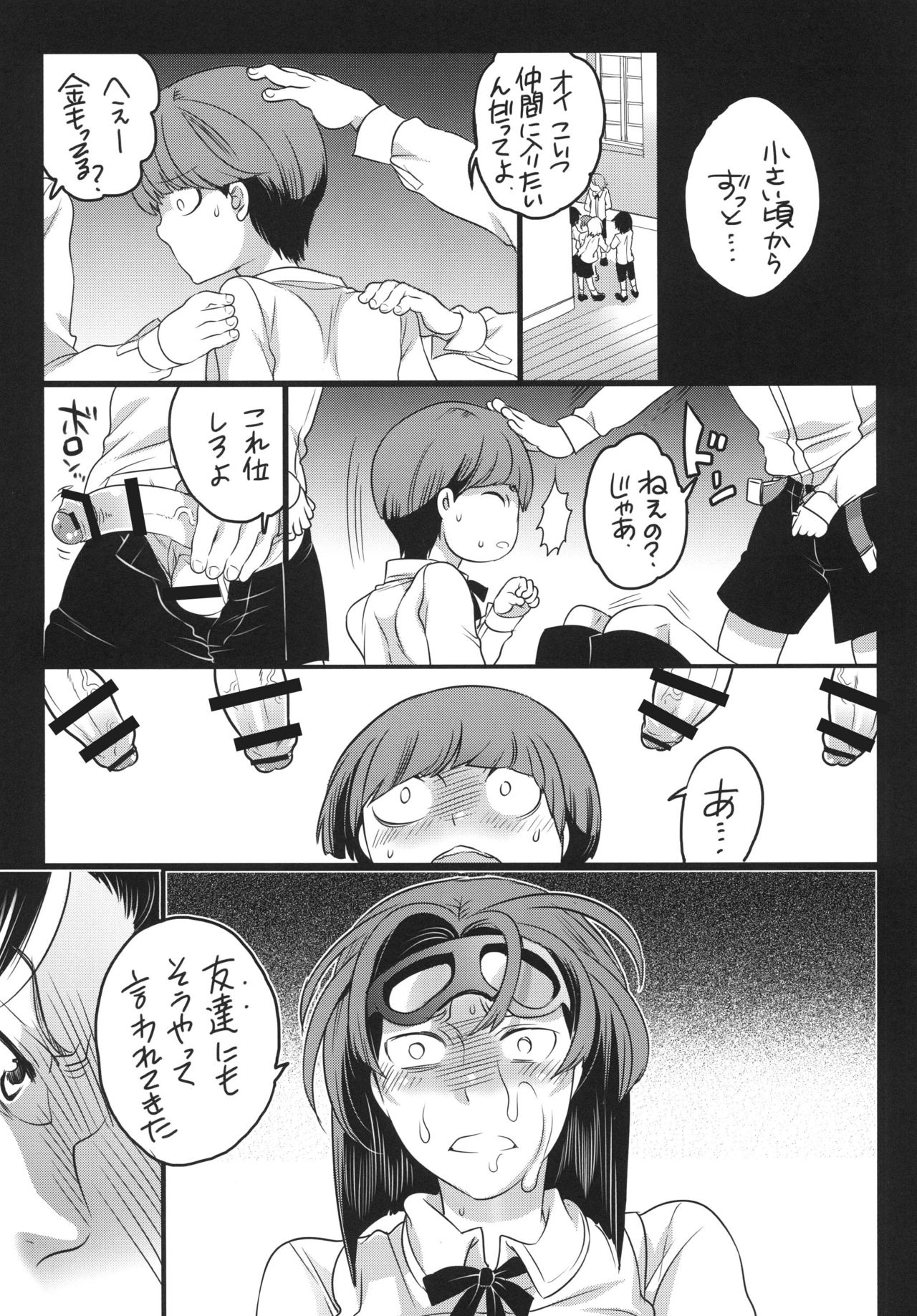 [HONEY QP (Inochi Wazuka)] Tomodachi Inaikara Charagappa ni Nacchaimashita (Phi Brain: Puzzle of God) [Digital] page 21 full