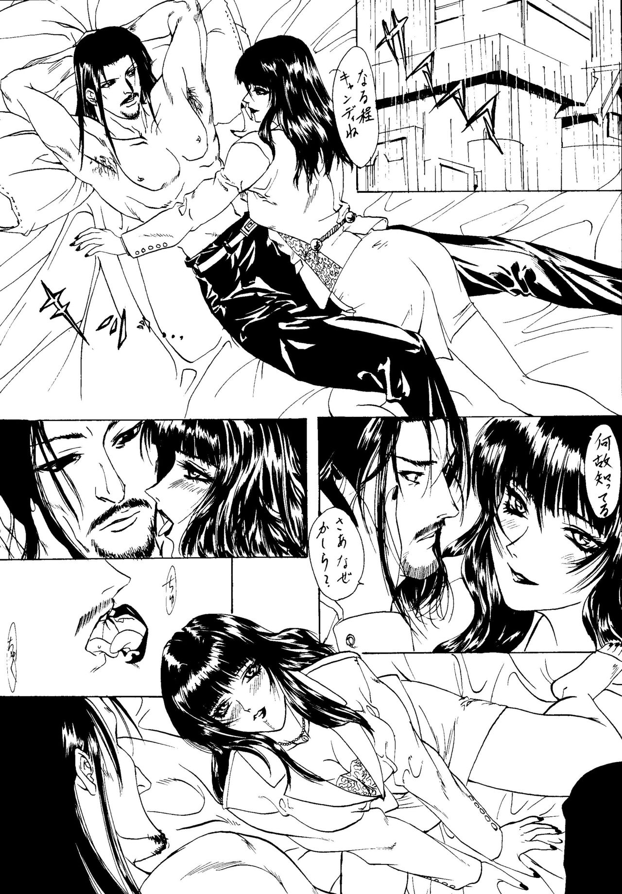 (C53) [Psy-Walken (Yoshizawa Tomoaki, Ohtsuki Suzuki)] ESCAPE 2 [JUST_DO_IT!] page 27 full