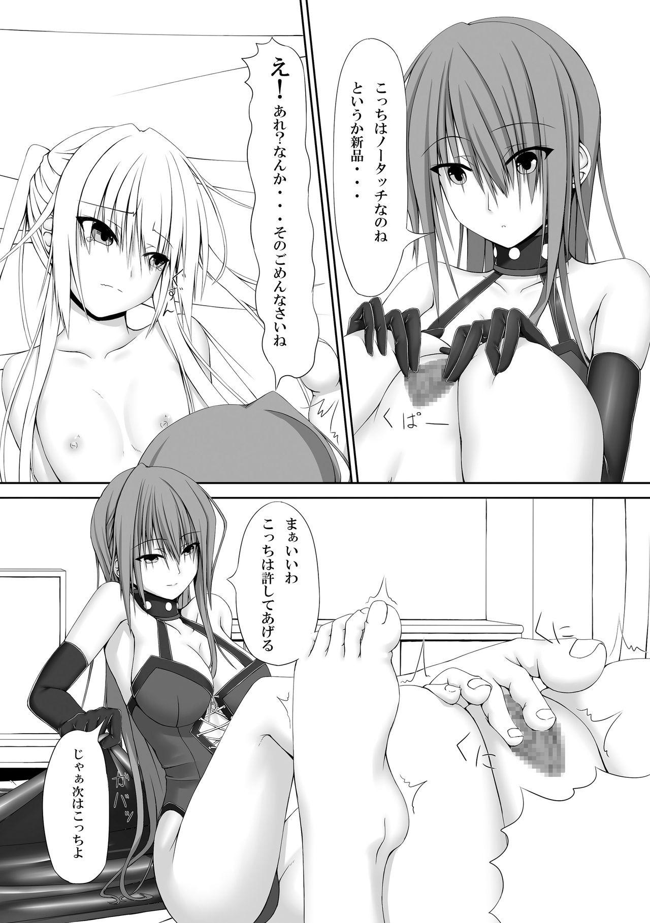 [Mousou Bijutsubu (Sho-yan)] Beginning black [Digital] page 14 full