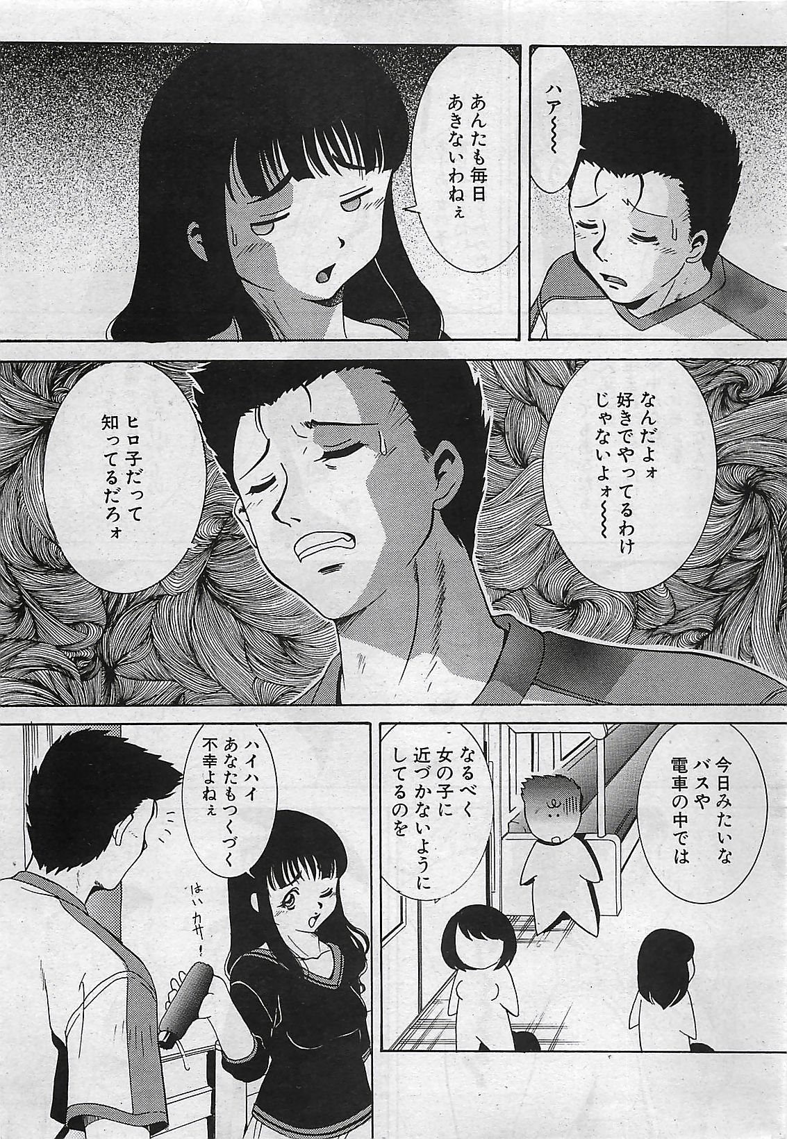 COMIC Penguinclub Sanzokuban 2002-10 page 199 full