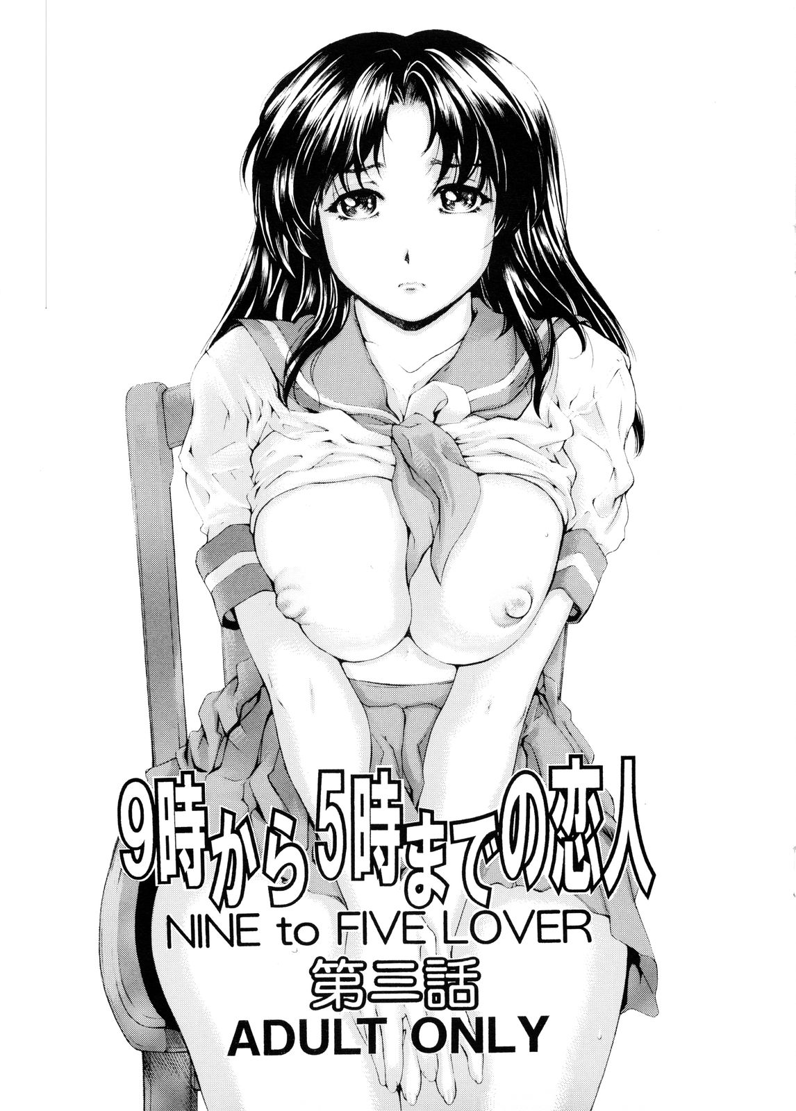(C75) [Subesube 1kg (Narita Kyousha)] Nine to Five Lover 03 page 1 full