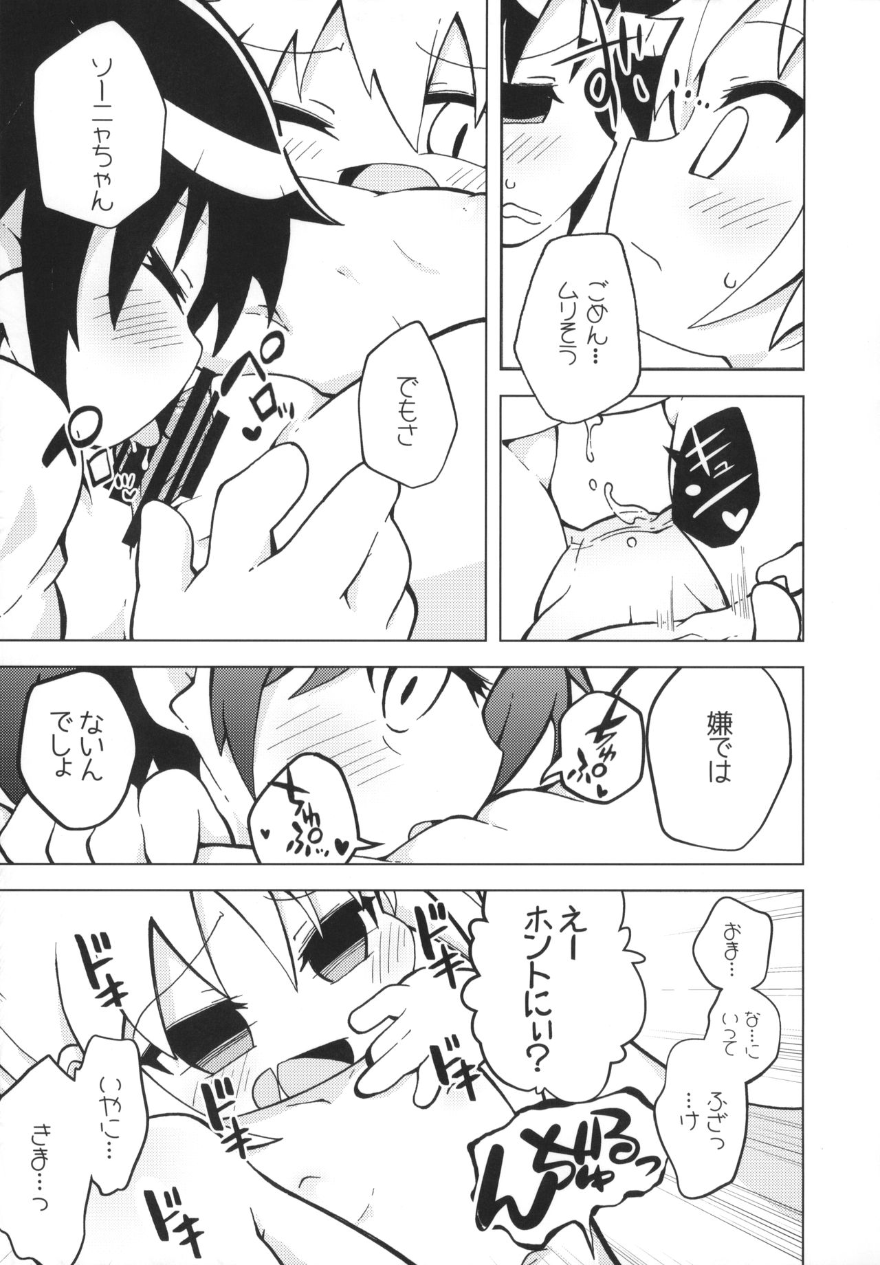 (C96) [Sumikara Sumimade (Various)] Kill Me Dosuke-Baby Super (Kill Me Baby) page 30 full
