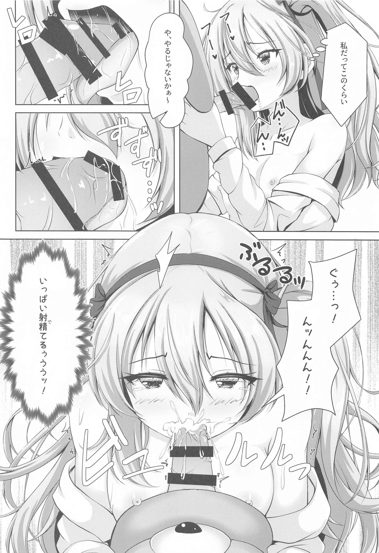 [Loli Ace (Aka Shio)] Arisu-chan no Erohon ~Boko Hen~ (Girls und Panzer) page 5 full