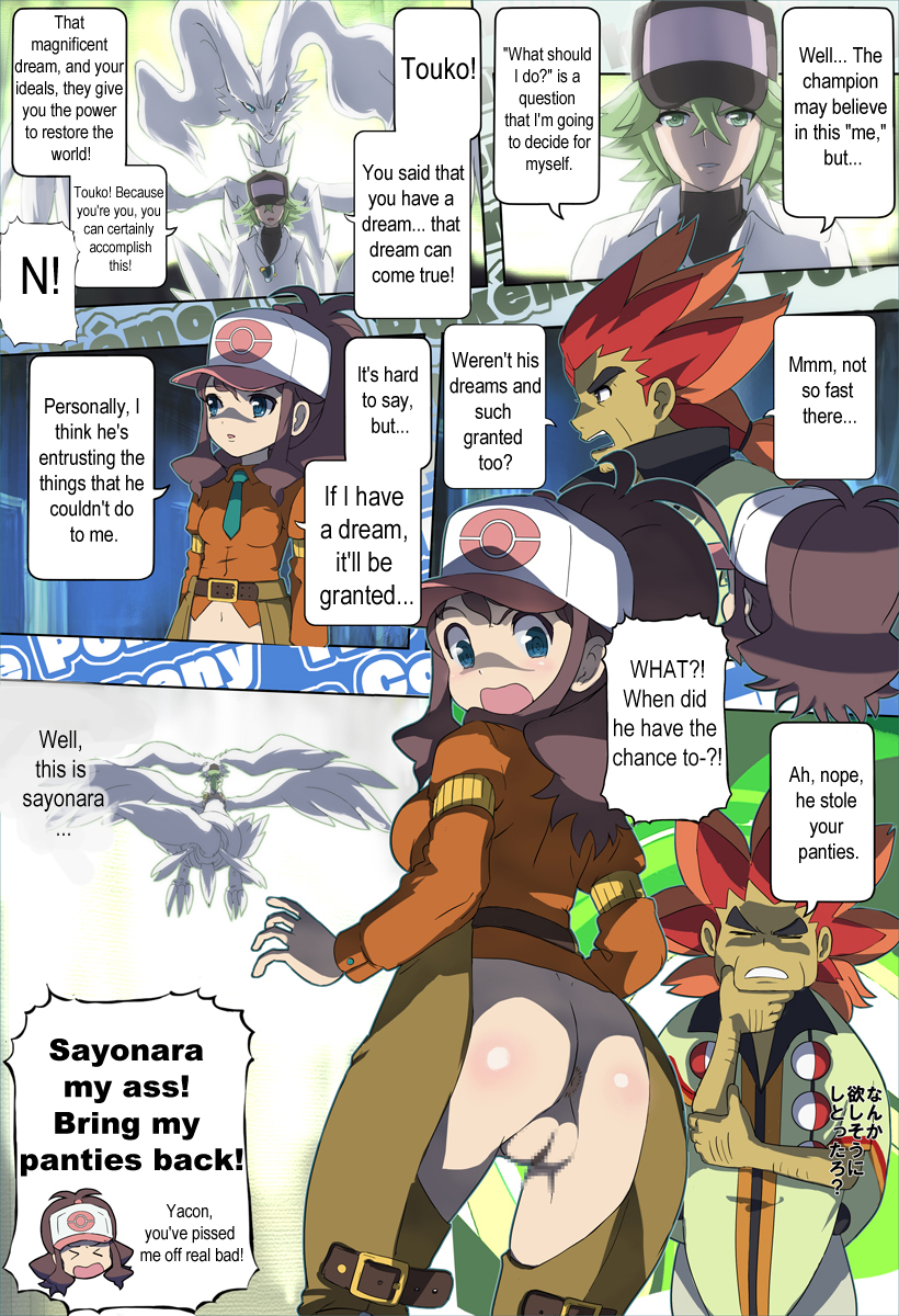 [Makoto Daikichi (Bee-j1)] Pokemon Company [English][Incomplete] page 20 full