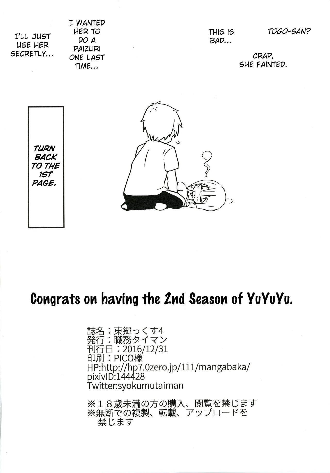 [Shokumu Taiman (Take)] Tougoux 4 (Yuuki Yuuna wa Yuusha de Aru) [English] [obsoletezero] [Digital] page 22 full
