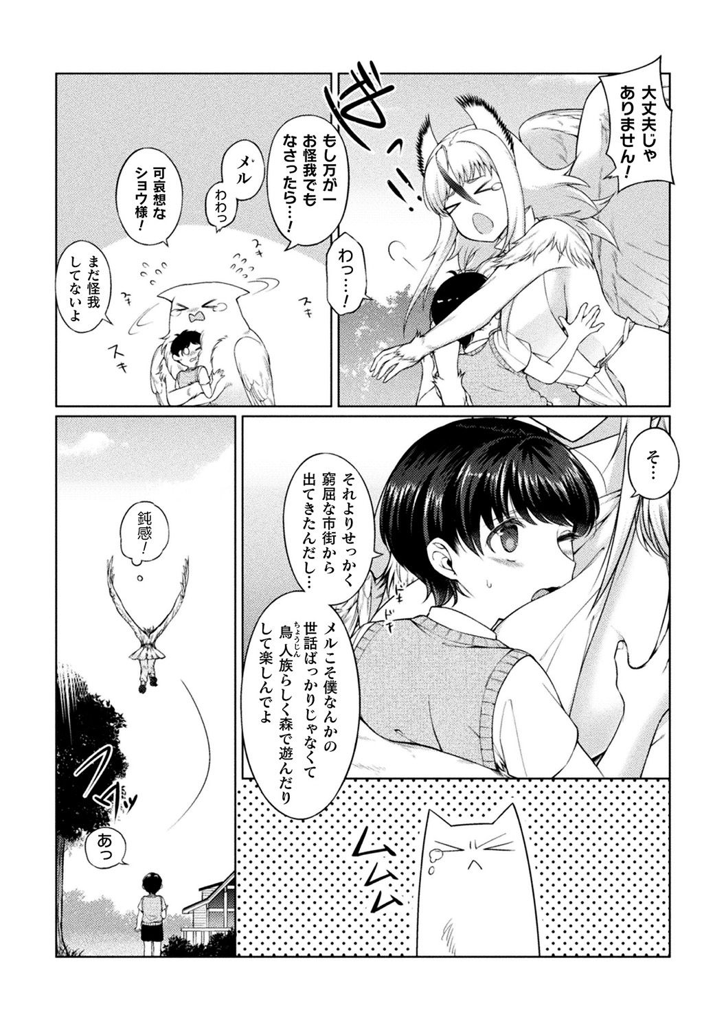 [Anthology] Bessatsu Comic Unreal Ishu NTR ~Ningen ni Koishita Jingai Heroine ga Douzoku Chinpo de Kairaku Ochi~ Vol. 1 [Digital] page 6 full