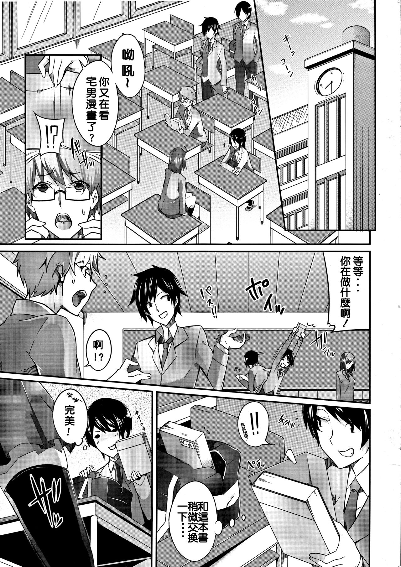 [Nanao] Cross You (Master_ Piece) [Chinese] [有猫还要什么男朋友汉化组] page 2 full