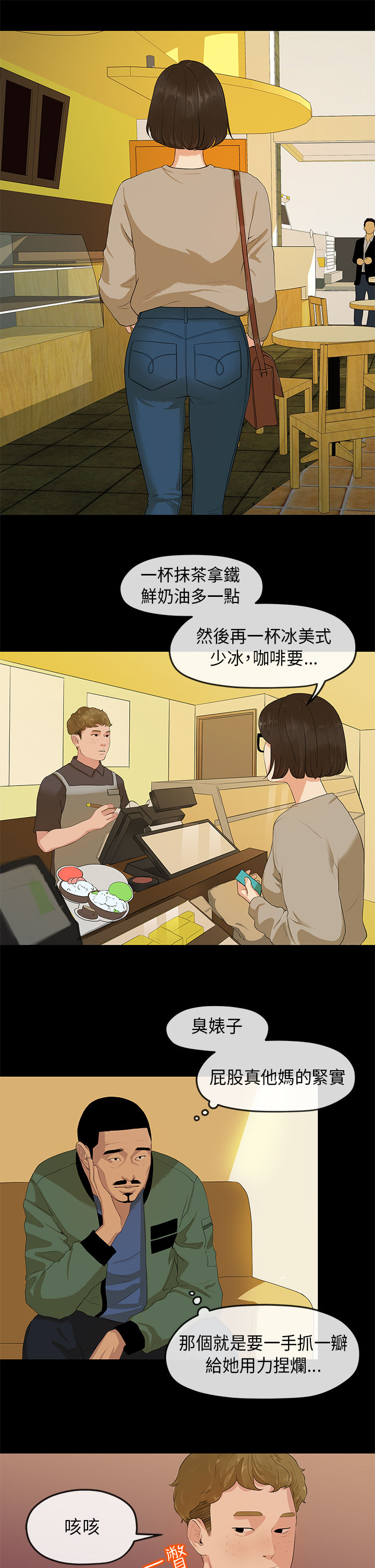 [JK&珠亞] First love 初恋情结 Ch.1~5 [Chinese]中文 page 49 full