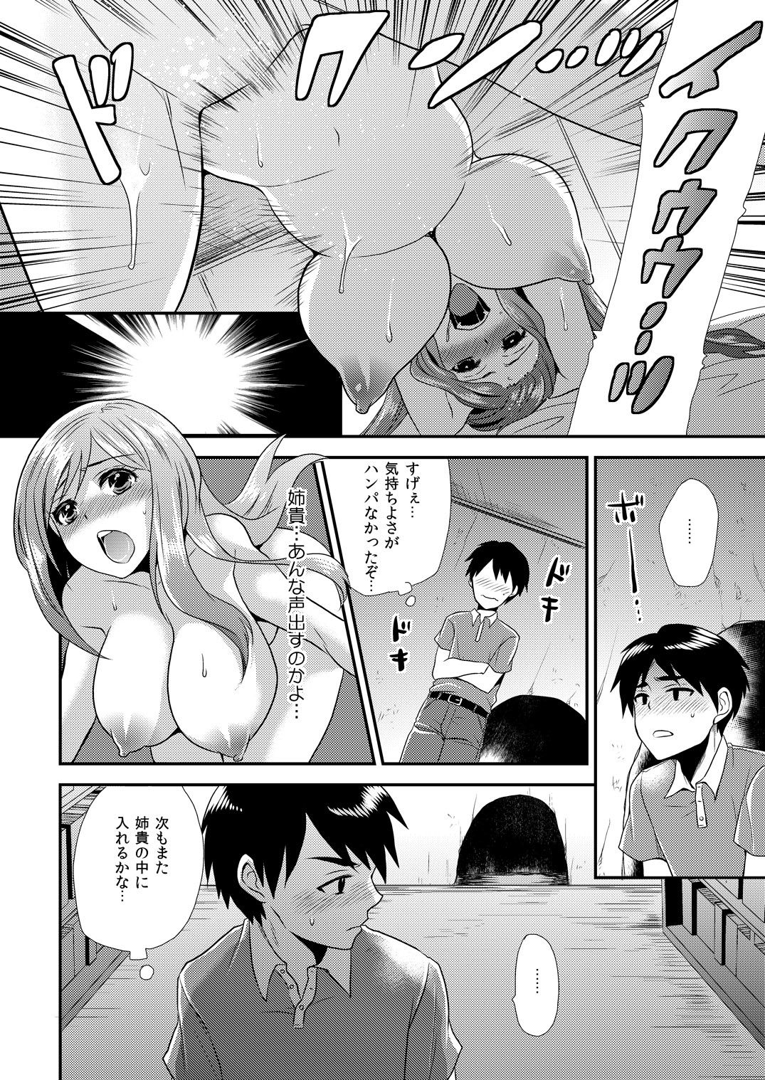 [Hira Taira] Maji de Bitch na Ana ~Aneki ga Konna ni Erokatta nante!~ 1 page 17 full