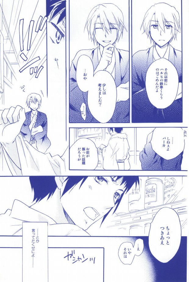 (C77) [Blue Sheets (Mei)] Tennen binetsu (The Melancholy of Haruhi Suzumiya) page 3 full