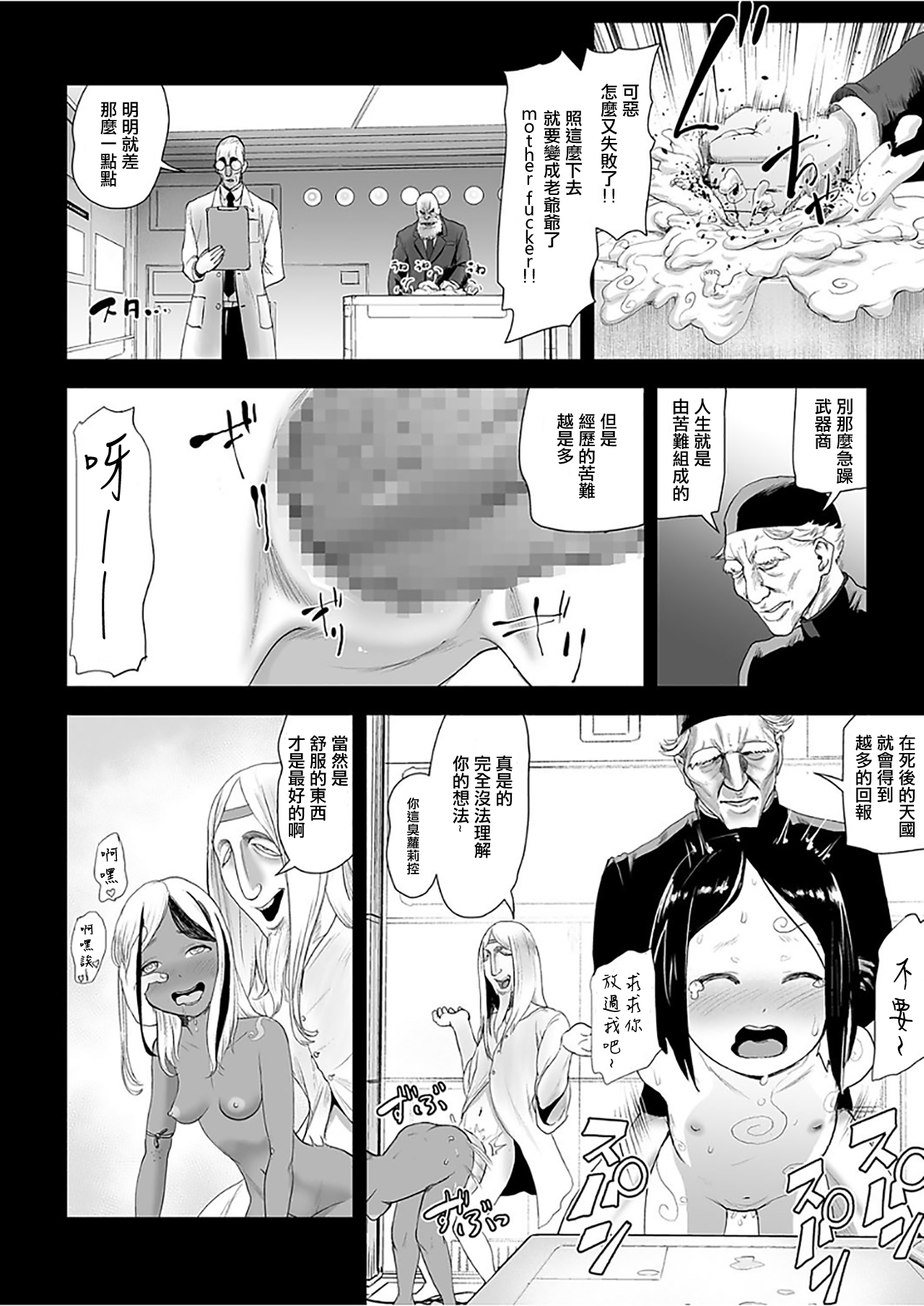 [Gesundheit] MOMO! Dainanawa Onitaiji No Ken (COMIC KURiBERON 2017-12 Vol. 62) [Chinese] [沒有漢化] [Digital] page 3 full