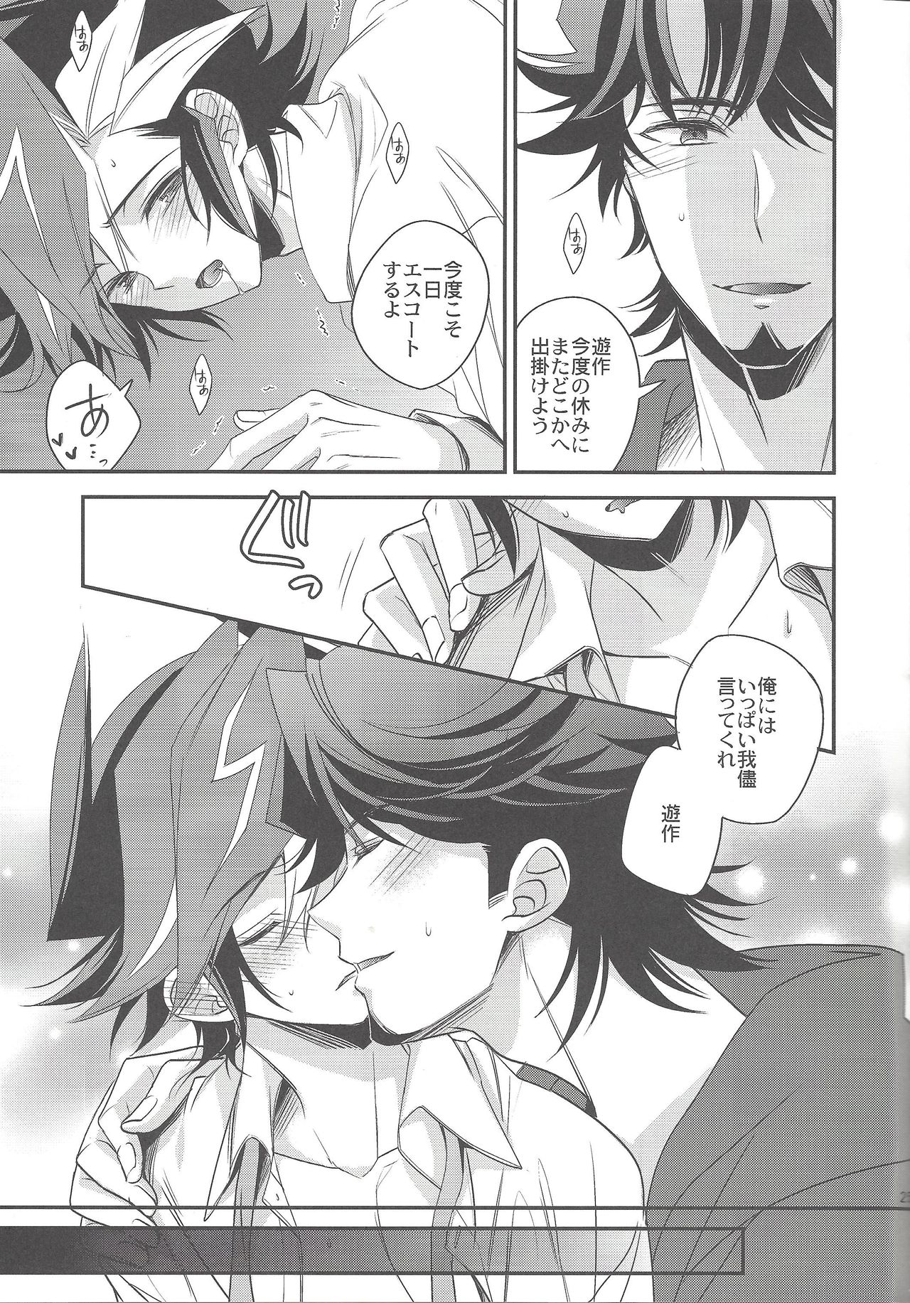 (C95) [Azuma Doujou (Azuma Hirota)] Hikari no umi ni kakeru hashi (Yu-Gi-Oh! VRAINS) page 24 full