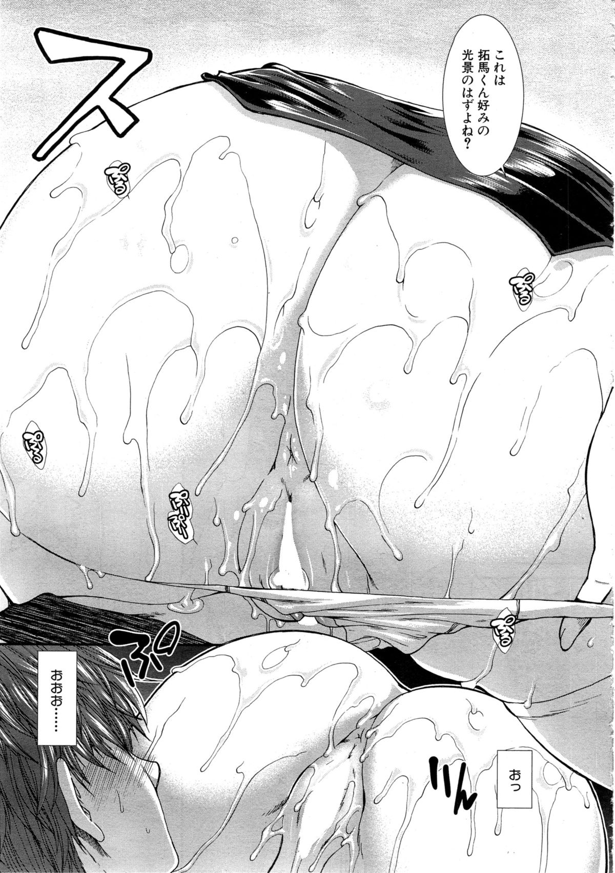 [Ariga Tou] Onaho Vivor Ch. 1-2 page 17 full