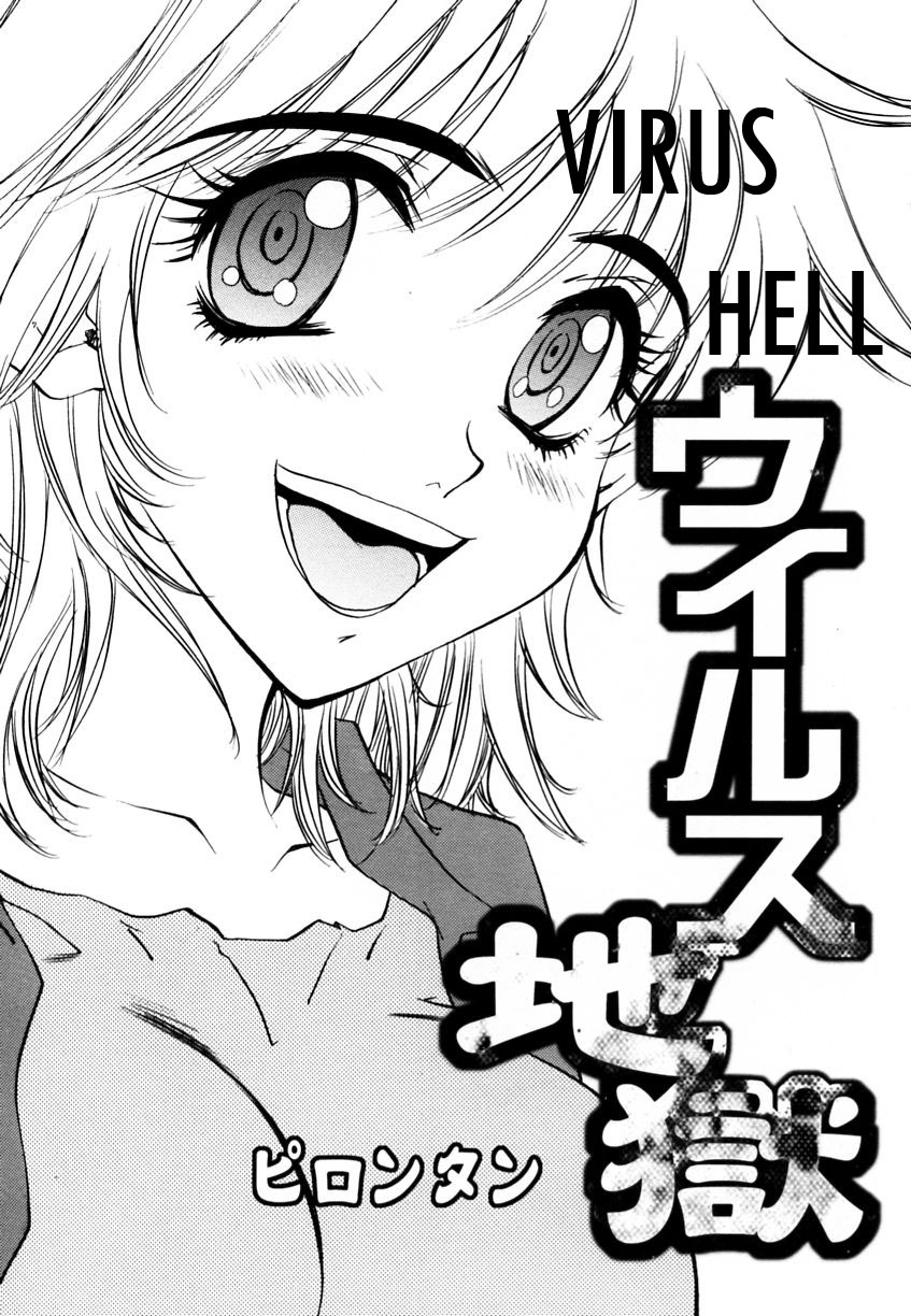 [Pirontan] Virus Hell (From Ranman Bakunyu) ENG  bewbs666 page 3 full