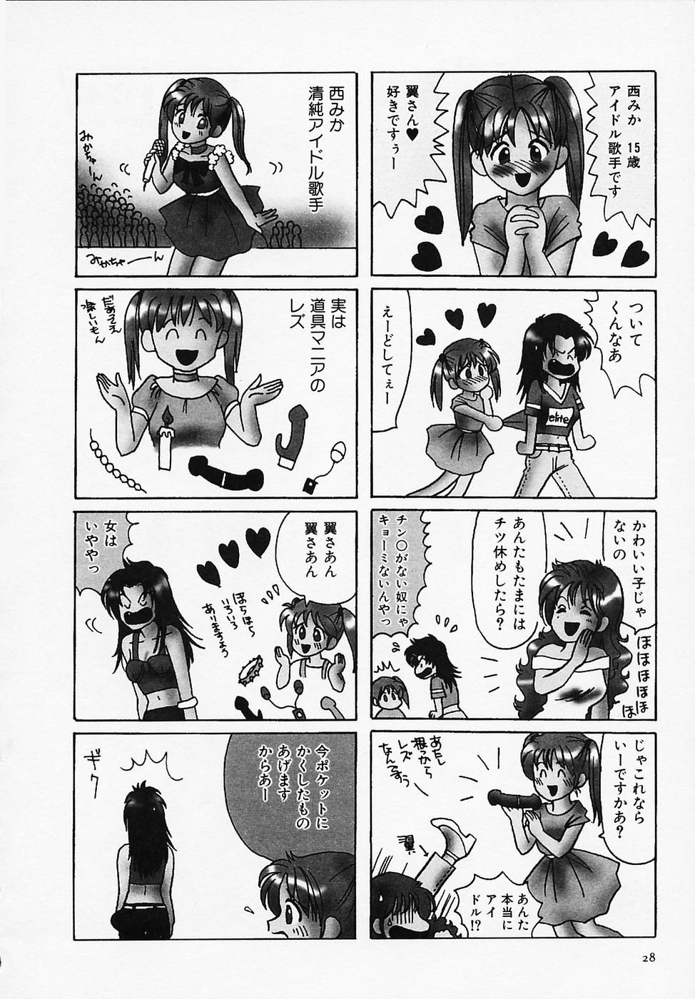 [Sanri Yoko] Sexy Tenshi Yellow Cab Vol. 1 page 30 full