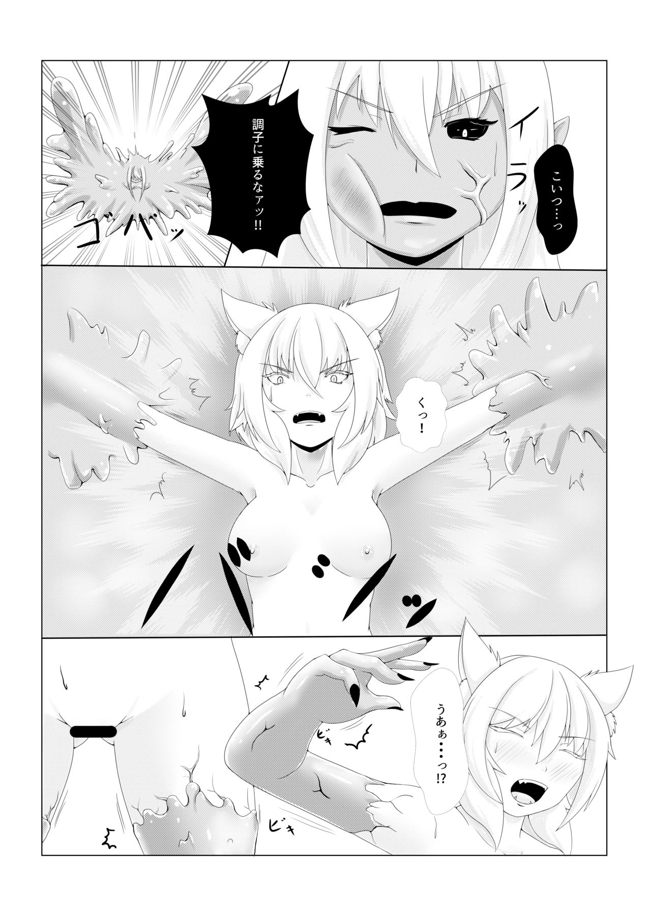 (Reitaisai 14) [Momiji Mofumofutei (Pote)] Shinshoku Momiji (Touhou Project) page 7 full