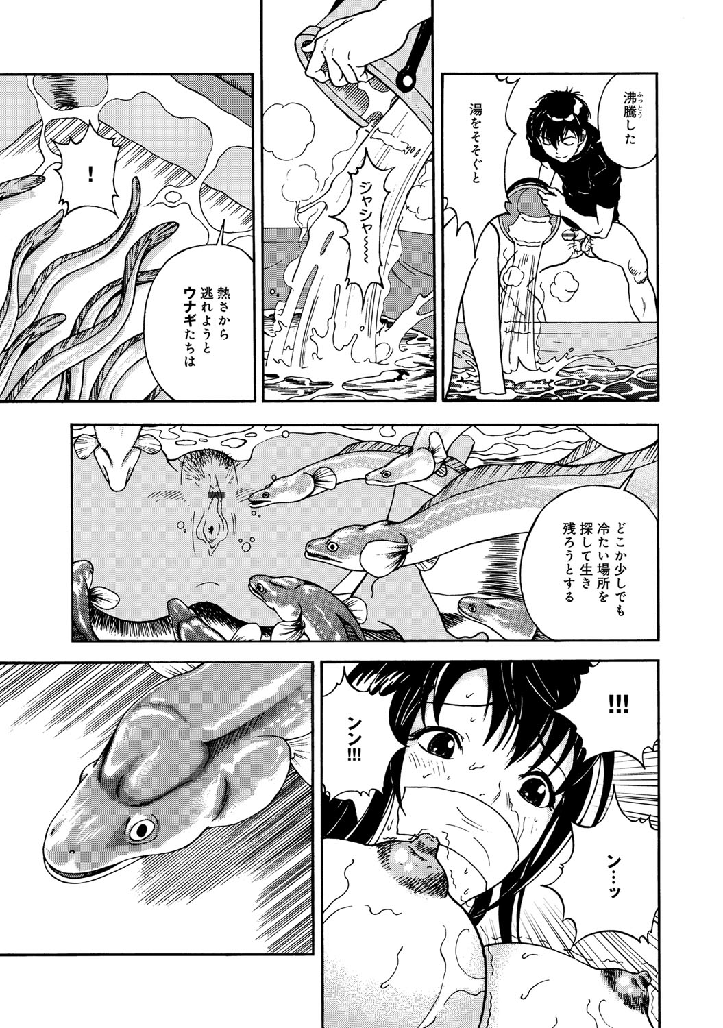 COMIC Magnum Vol. 53 page 32 full
