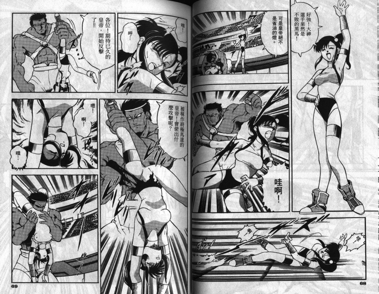 [Minazuki Satsuki] CHAIN LAID | 枷鎖 [Chinese] page 36 full