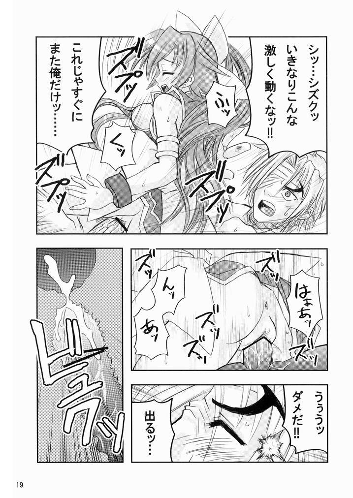 [Inu Survivor (Imai Nyuu)] Suirei Shiki Twin Turbo! (Shinrabansho) [Digital] page 18 full