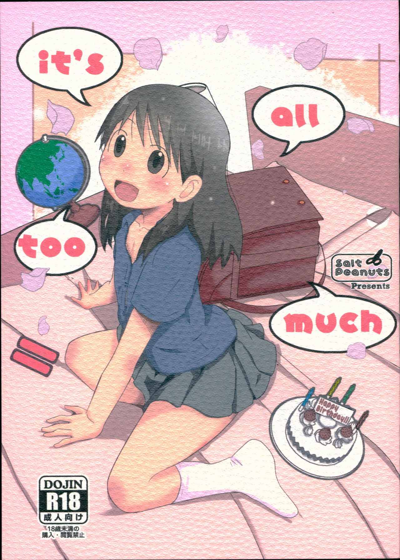 (C94) [Salt Peanuts (Niea)] it's all too much (Yotsubato!) page 1 full