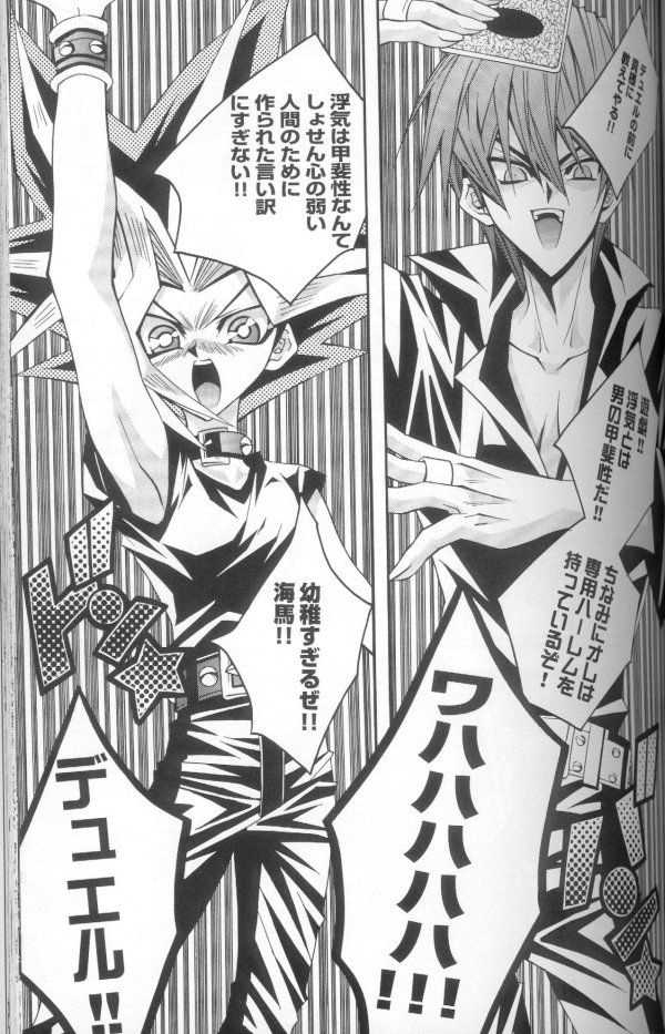 (C60) [Meiji Chimera (Chibita, Fujiwara Yuuka)] Genkai LOVEDESTINY!! (Yu-Gi-Oh!) page 17 full