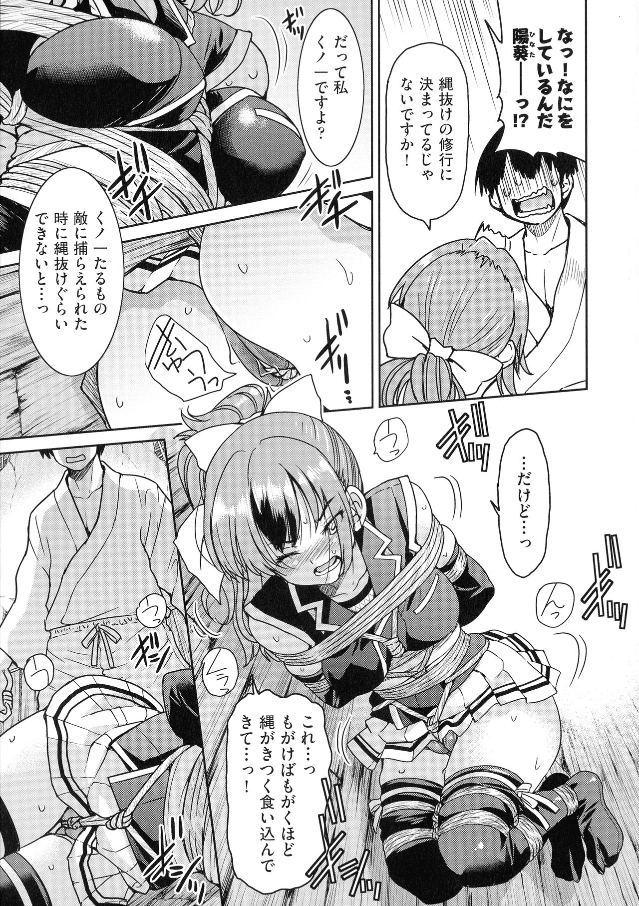 [Inoue Yoshihisa] Kunoichi Inbaku Taisen page 11 full