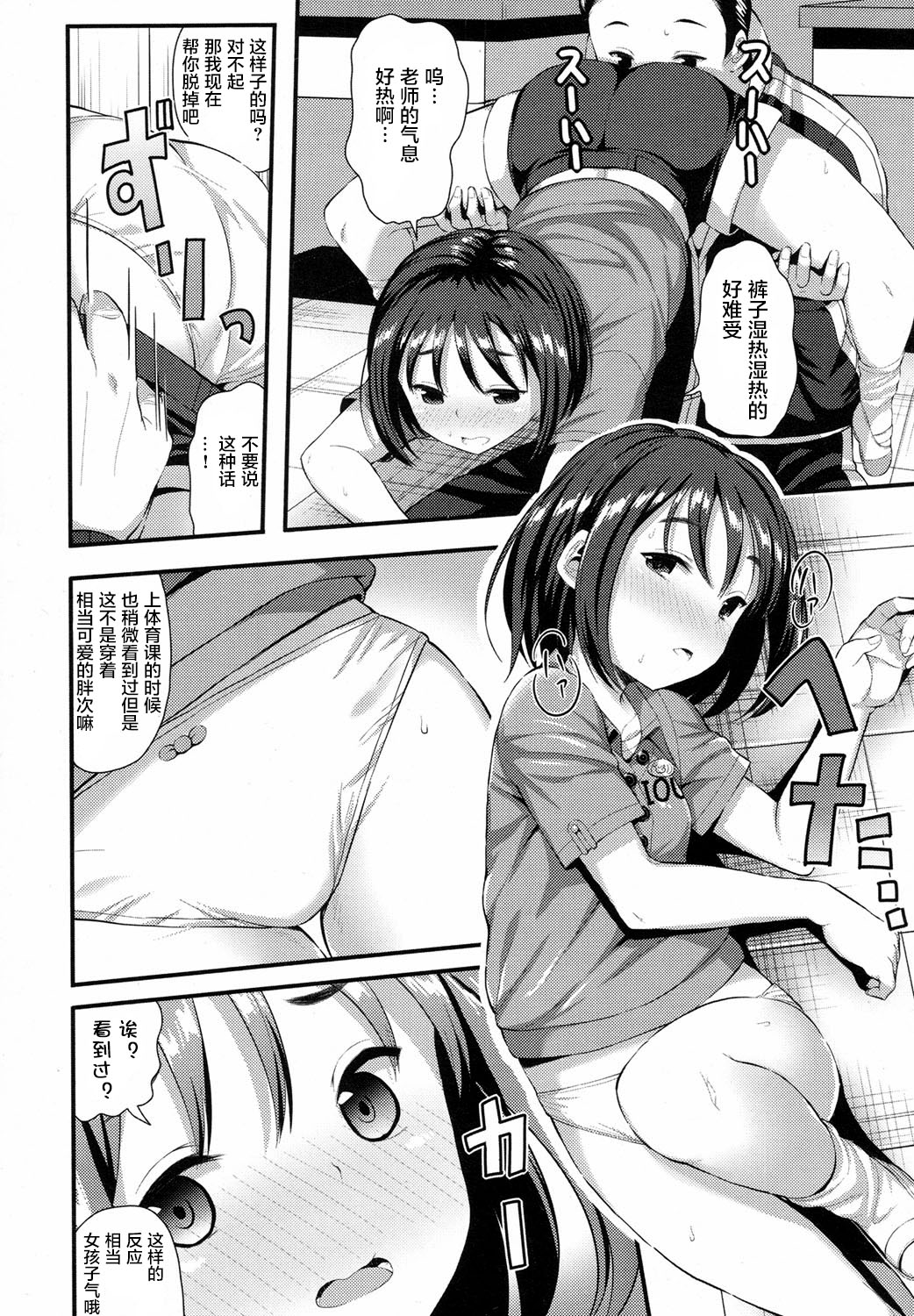 [Imotoka Tsuyuki] Taiyou no Akogare (COMIC LO 2017-08) [Chinese] [萝莉援助汉化组] [Digital] page 9 full