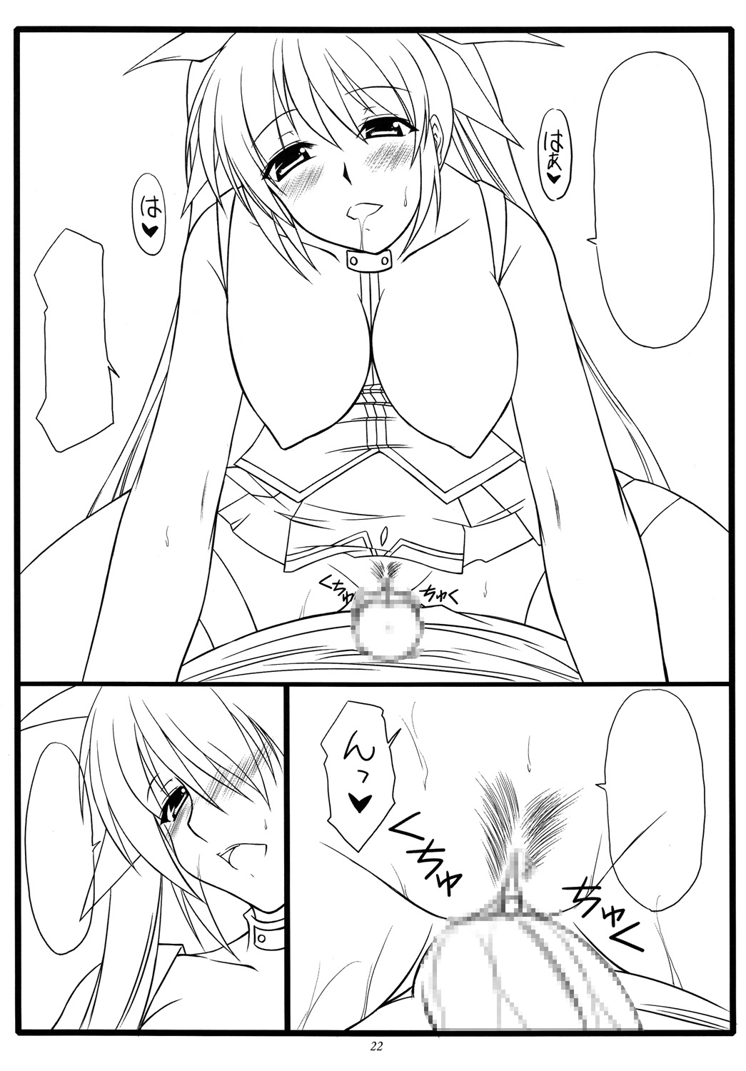 [ArcS (Sakura Yuu)] Fallin' Fairy (Macross Frontier) [Digital] page 21 full