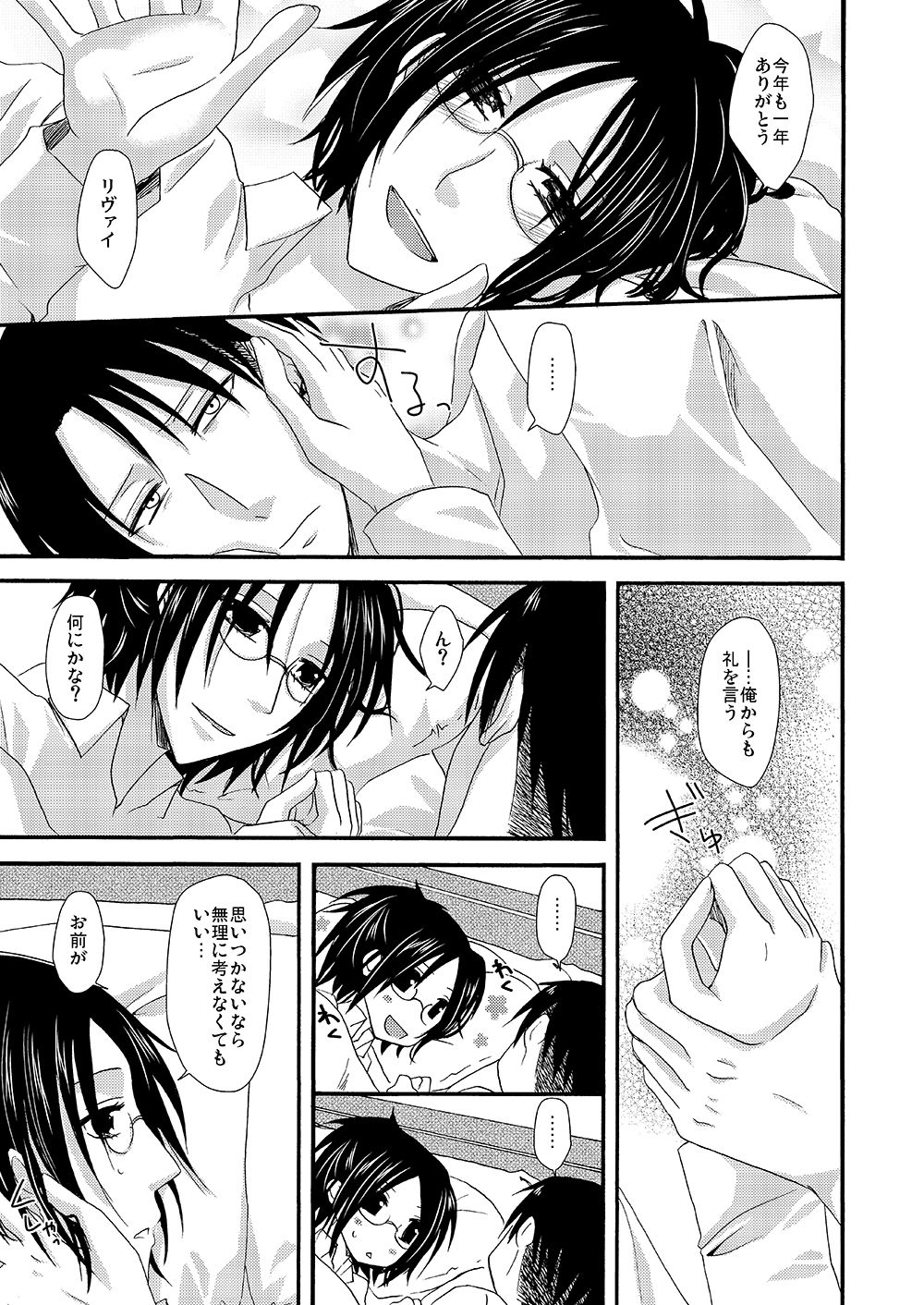 [Sumicco. (Yoriko)] Yuki no Furu Machi o (Shingeki no Kyojin) [Digital] page 36 full