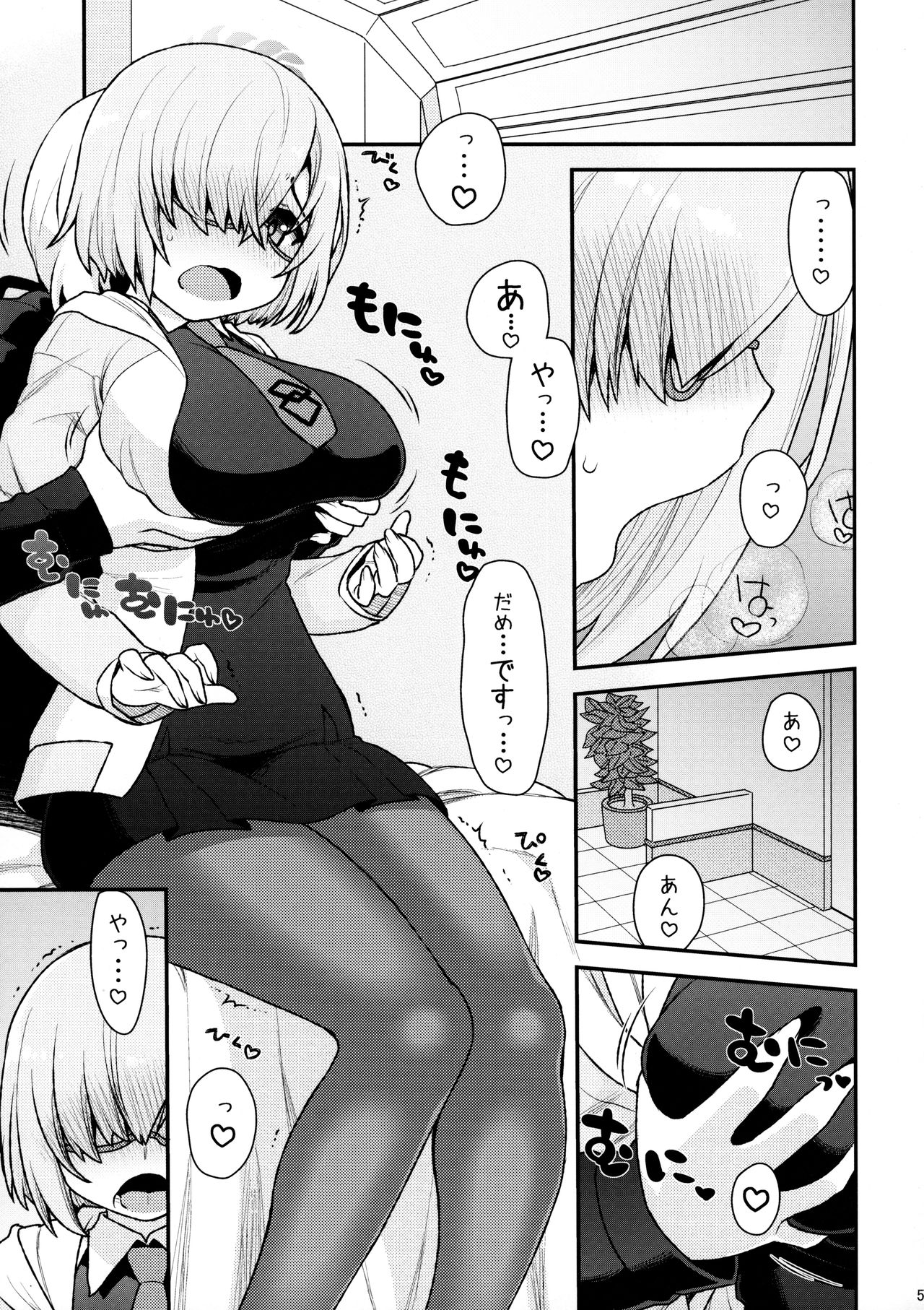 (C97) [CELTRANCE (Kogaku Kazuya)] Massh Mash ni Shite yan yo (Fate/Grand Order) page 5 full