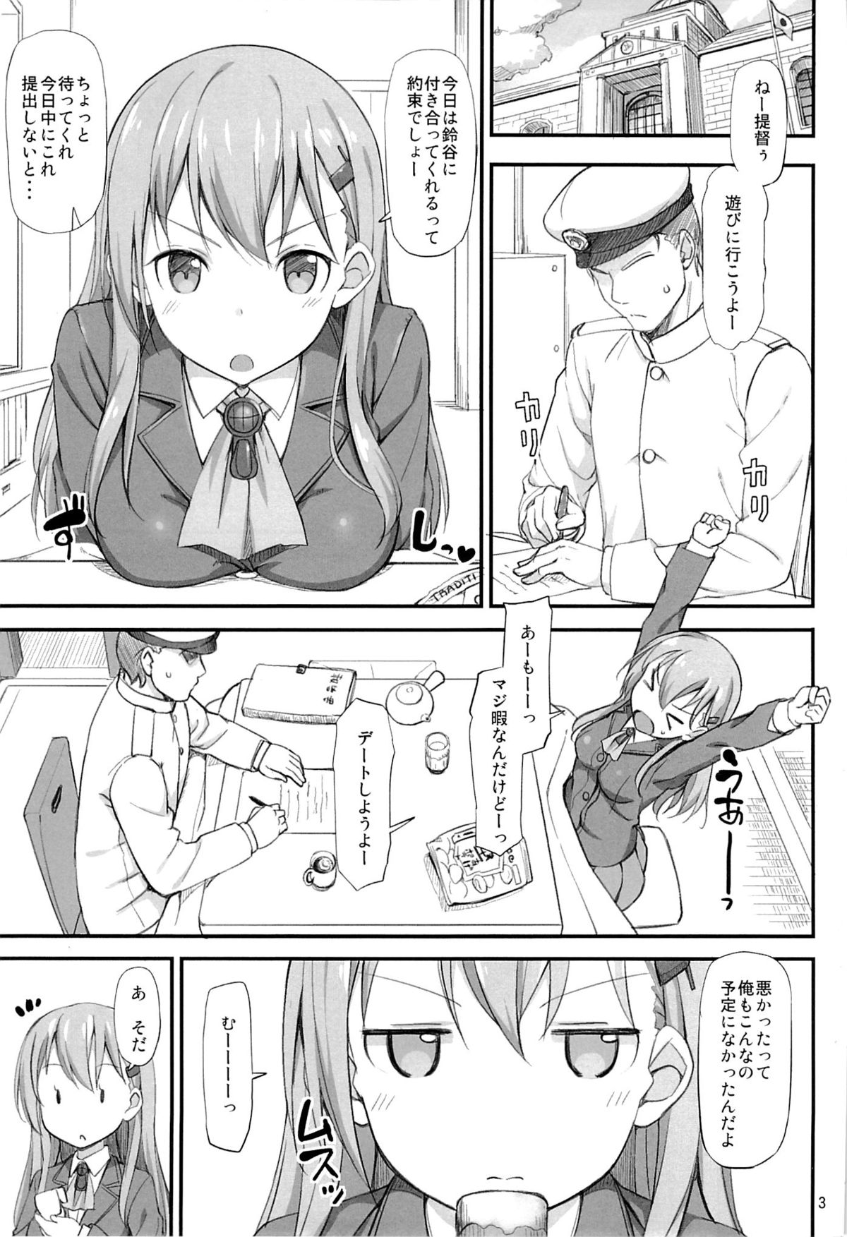 (C85) [Jenoa Cake (Takayaki)] Ware, Suzuya ni Kanpaisu (Kantai Collection) page 2 full