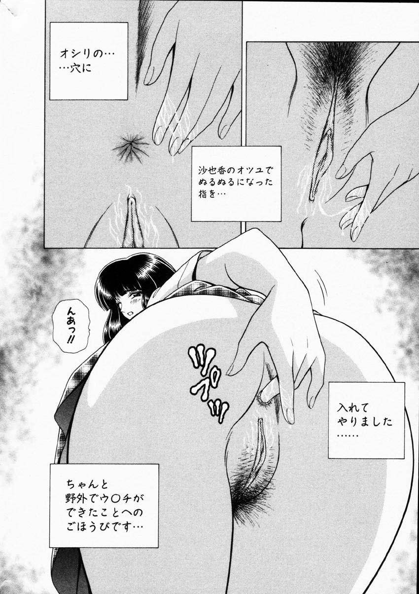 Comic Hime Dorobou 2001-06 page 16 full