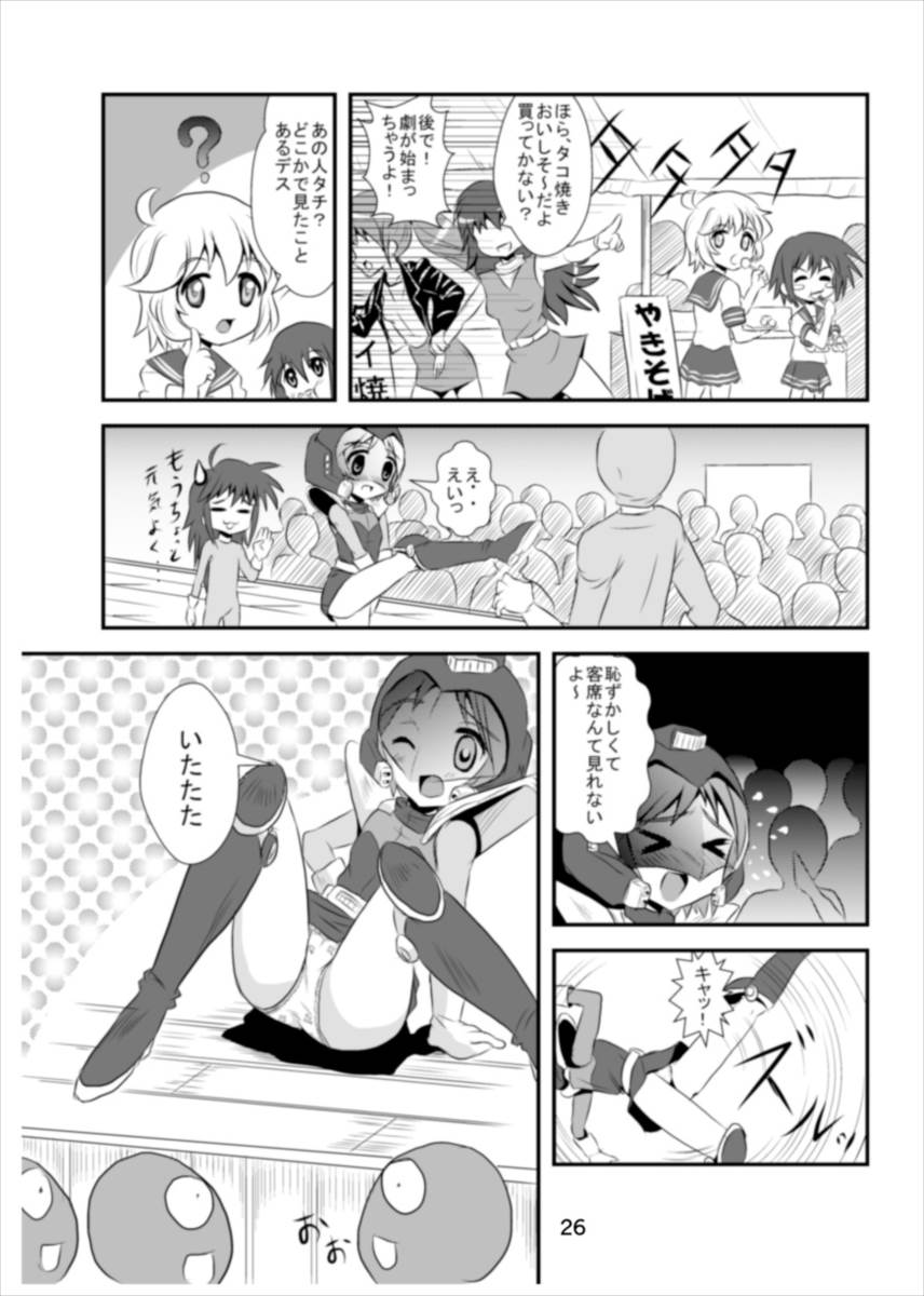 [Kasukabe Pantsu Hunter (Imaden)] Wonder Tsukasa Soushuuhen (Lucky Star) [Digital] page 25 full