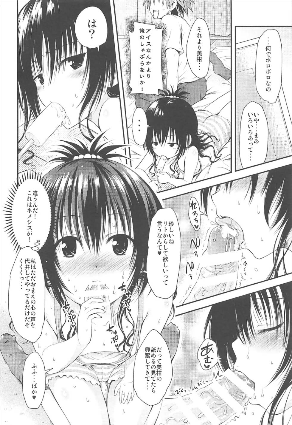 (SC2017 Summer) [Shiawase Kanmiryou (Yuki Tomoshi)] Mikan Collection (To LOVE-Ru) page 31 full