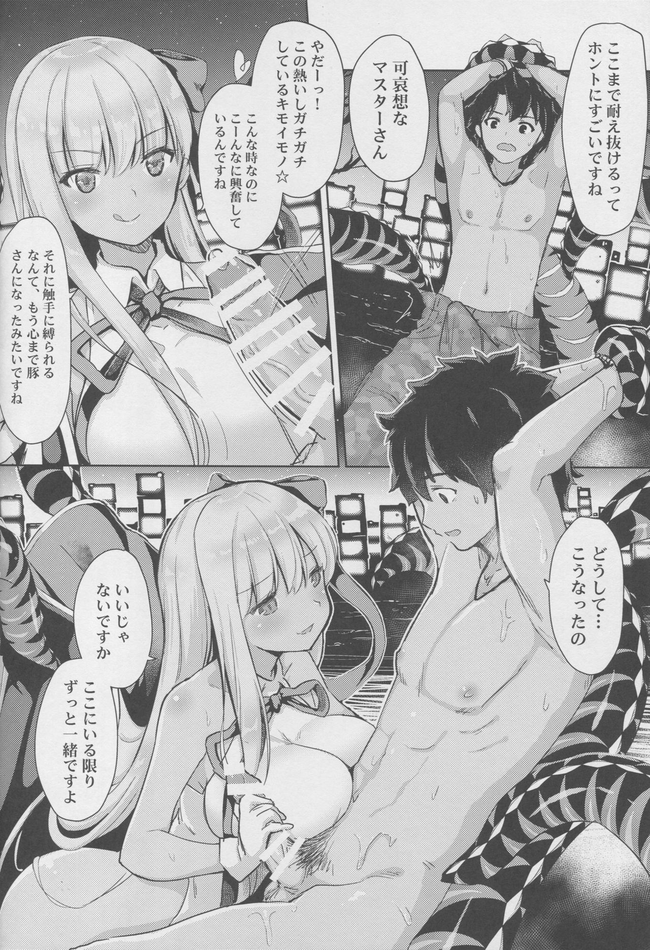 (C95) [MoNyaMoNya (ShiBi)] BB-chan no Chotto dake Ookii na ITAZURA (Fate/Grand Order) page 5 full