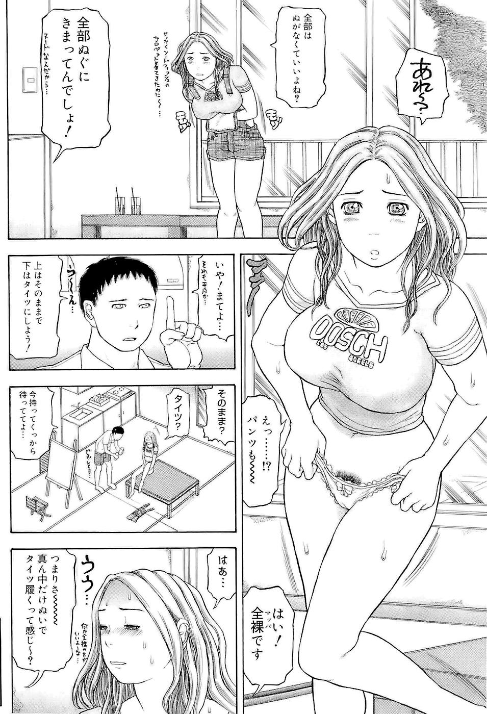 [Kouga Saburou] SUMMER FLOWER page 7 full
