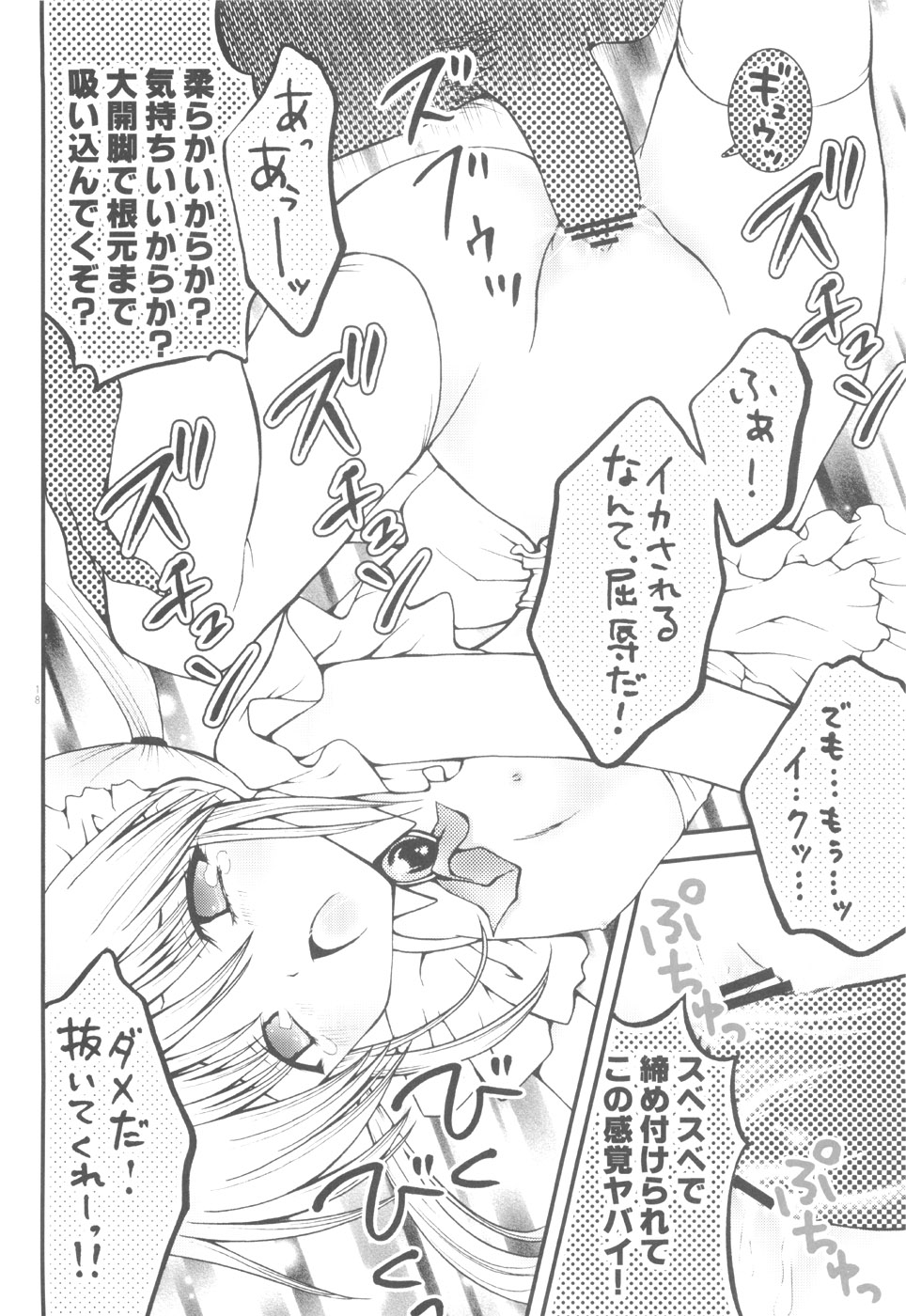 (C72) [Aberyu (Abe Ryuu)] PET GIRLS Aigan Shoujo (Hayate no Gotoku!) page 15 full