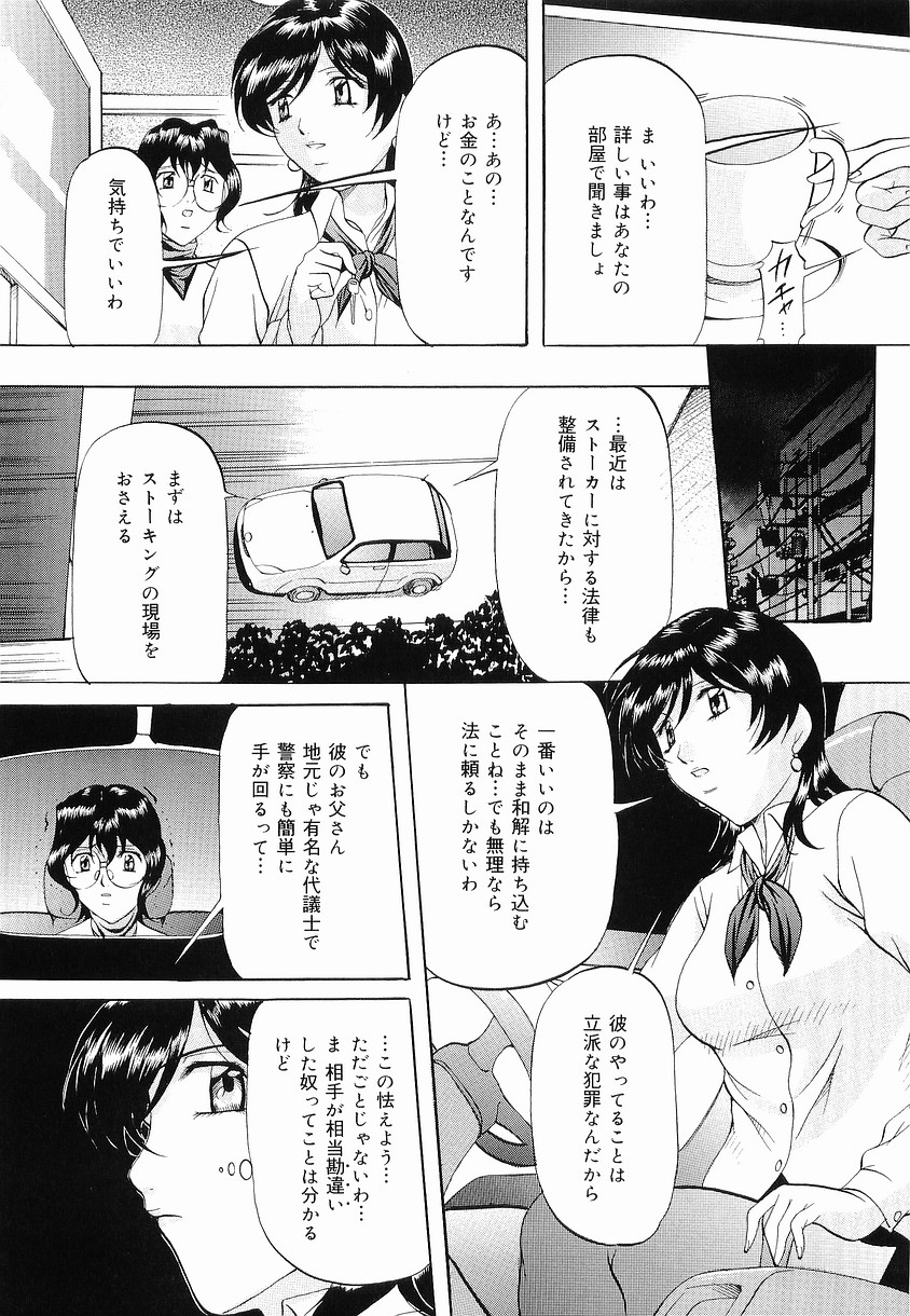 [Onihime] Kedamono Gokko - Beast Play page 136 full