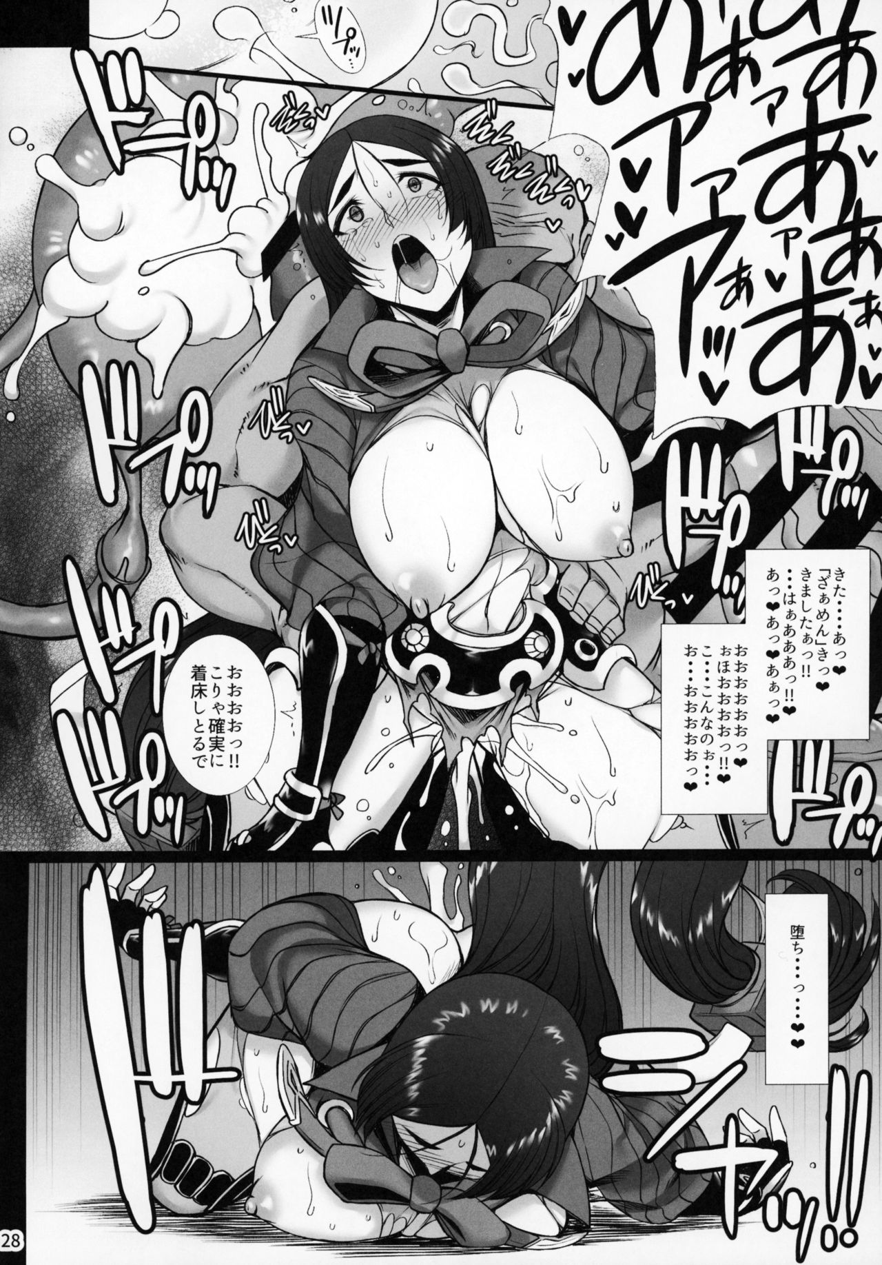 (C95) [H.B (B-RIVER)] Midara na Eirei - Minamoto no Raikou wa Oni no Gotoku Acme Suru (Fate/Grand Order) page 27 full