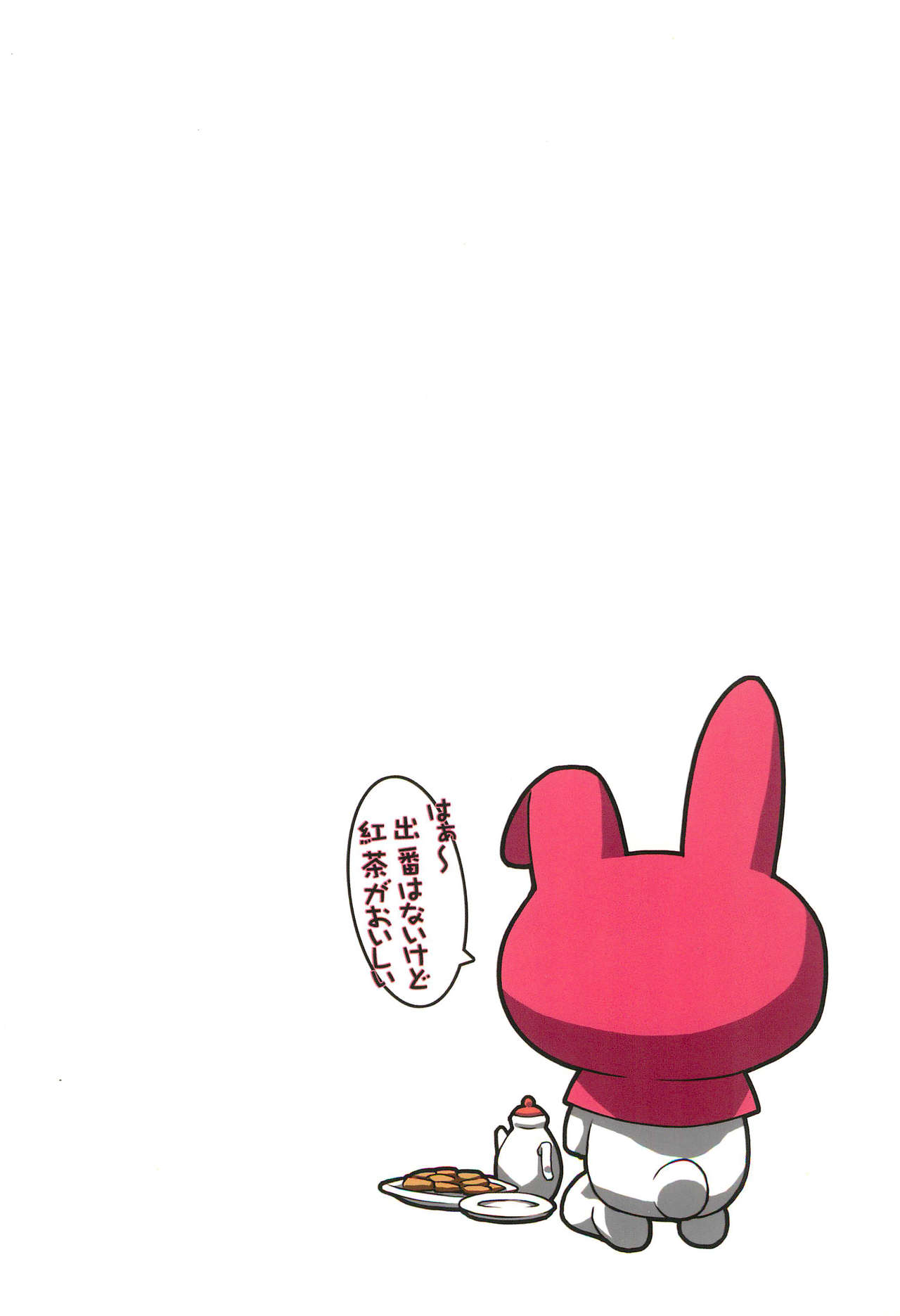 (SC32) [EasyGame (Hoshizaki Hikaru)] THROW UP (Onegai My Melody) page 20 full